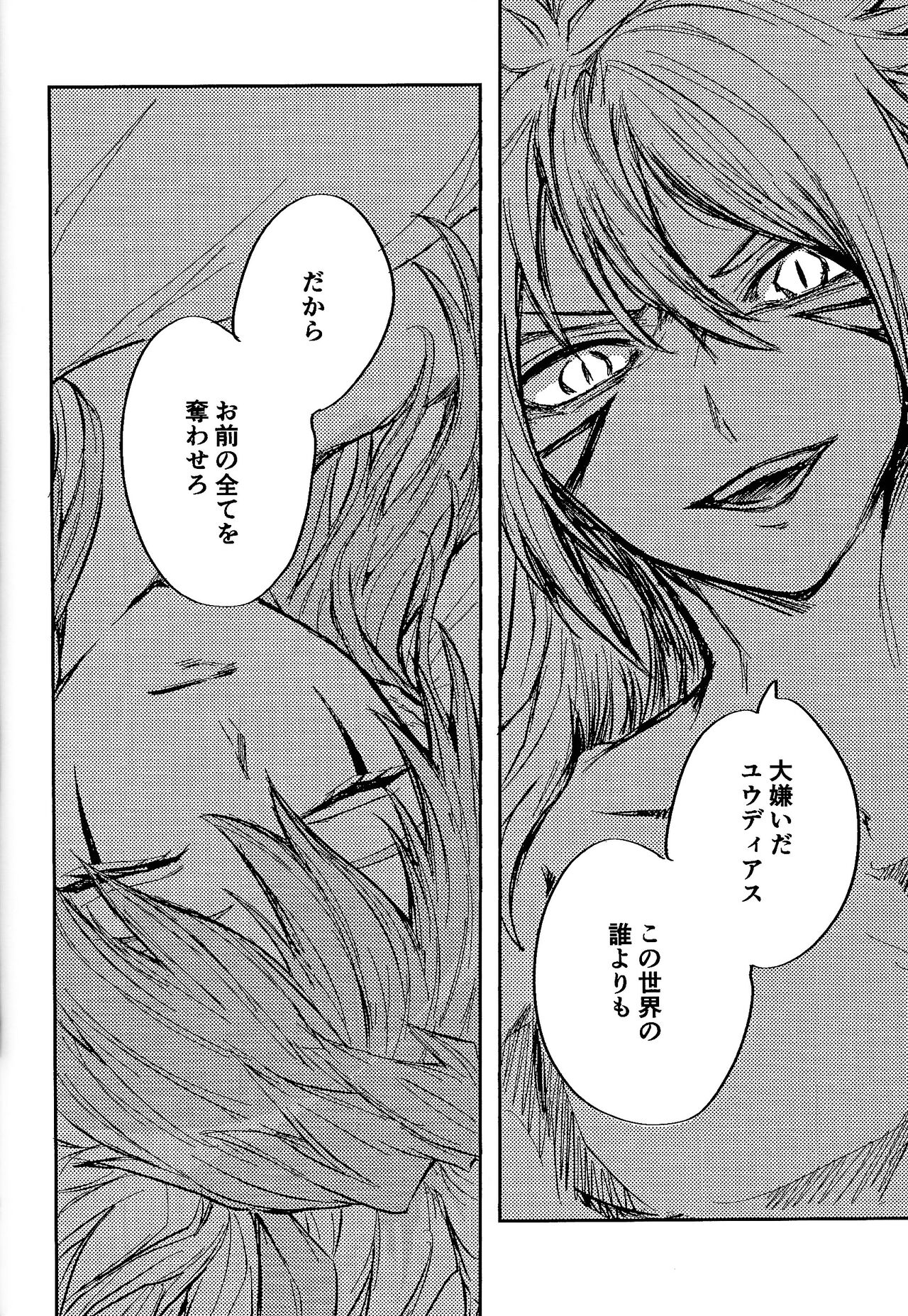 [Pasutamashin (Karubobonara)] Reimei ni sasagu (Yu-Gi-Oh! GO RUSH!!!) numero di immagine  46