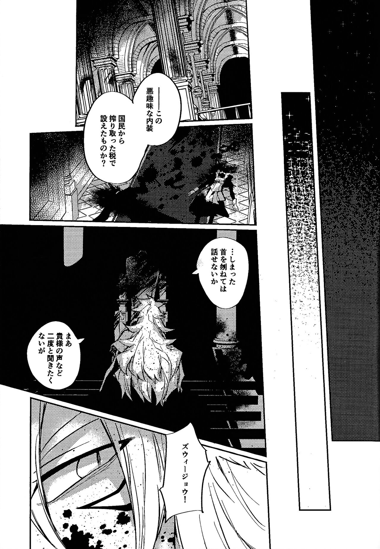 [Pasutamashin (Karubobonara)] Reimei ni sasagu (Yu-Gi-Oh! GO RUSH!!!) numero di immagine  47