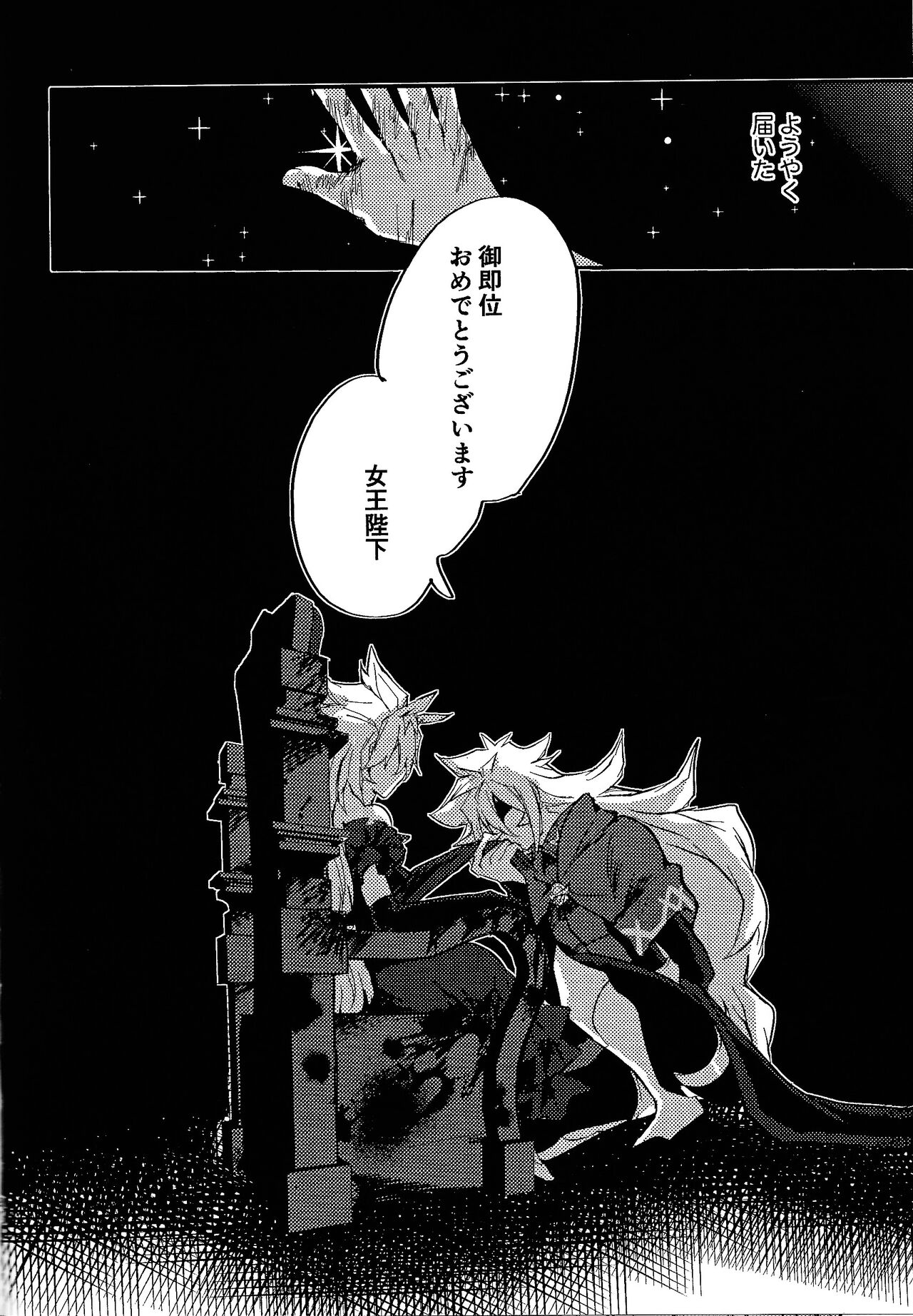 [Pasutamashin (Karubobonara)] Reimei ni sasagu (Yu-Gi-Oh! GO RUSH!!!) numero di immagine  50