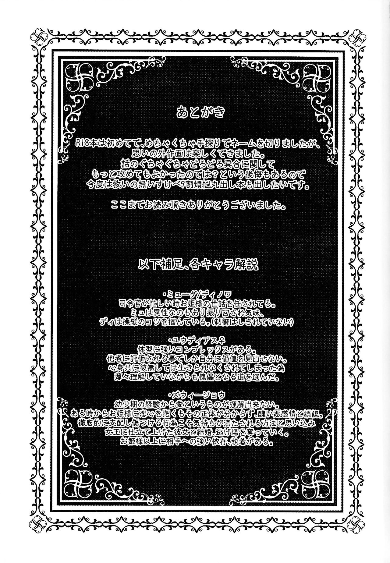 [Pasutamashin (Karubobonara)] Reimei ni sasagu (Yu-Gi-Oh! GO RUSH!!!) numero di immagine  51