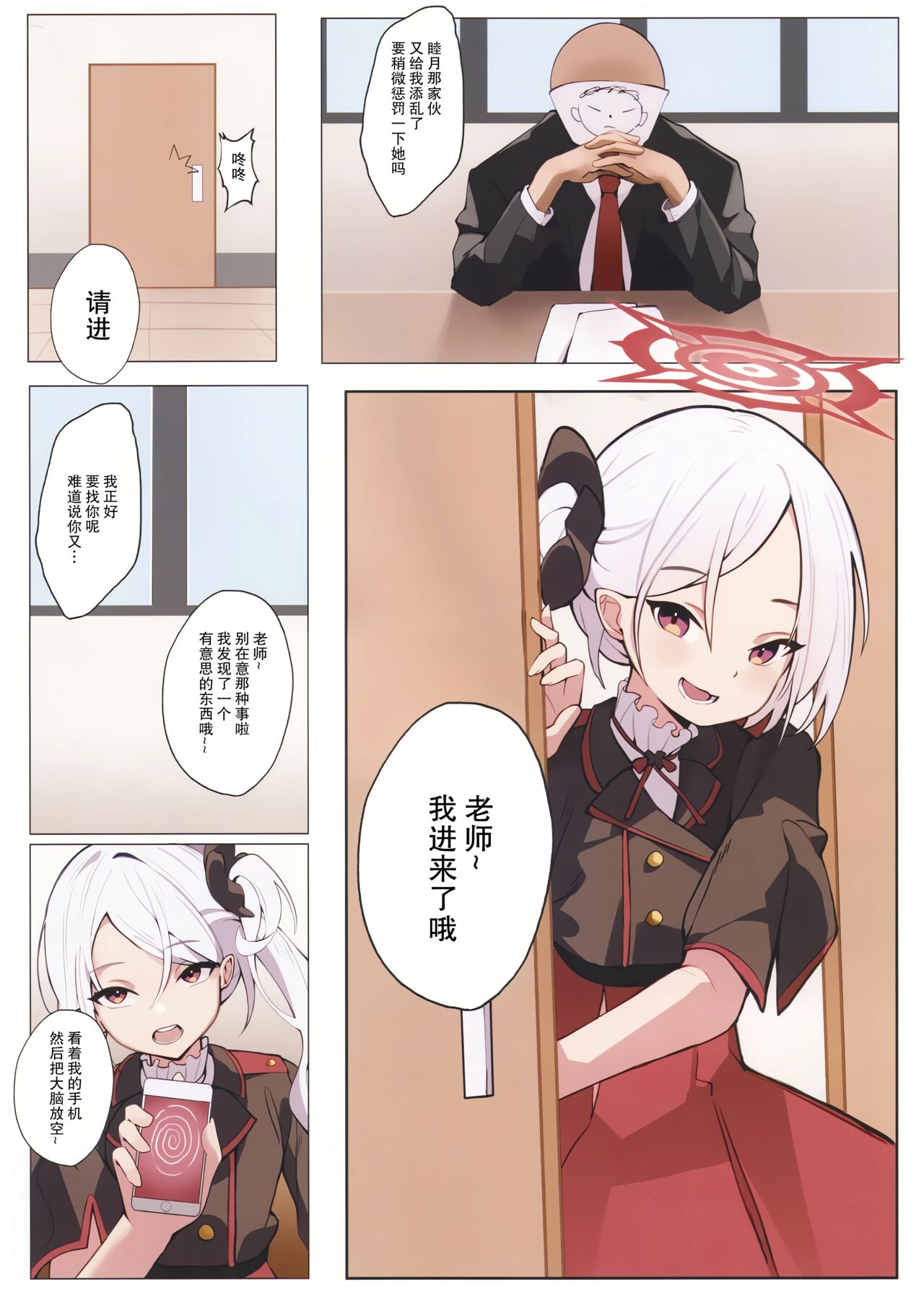 (C103) [kuroqueen (Shitsurakuen)] Mutsuki no Tokubetsu Shidou | 睦月的特别指导 (Blue Archive) [Chinese] [欶澜汉化组] numero di immagine  3