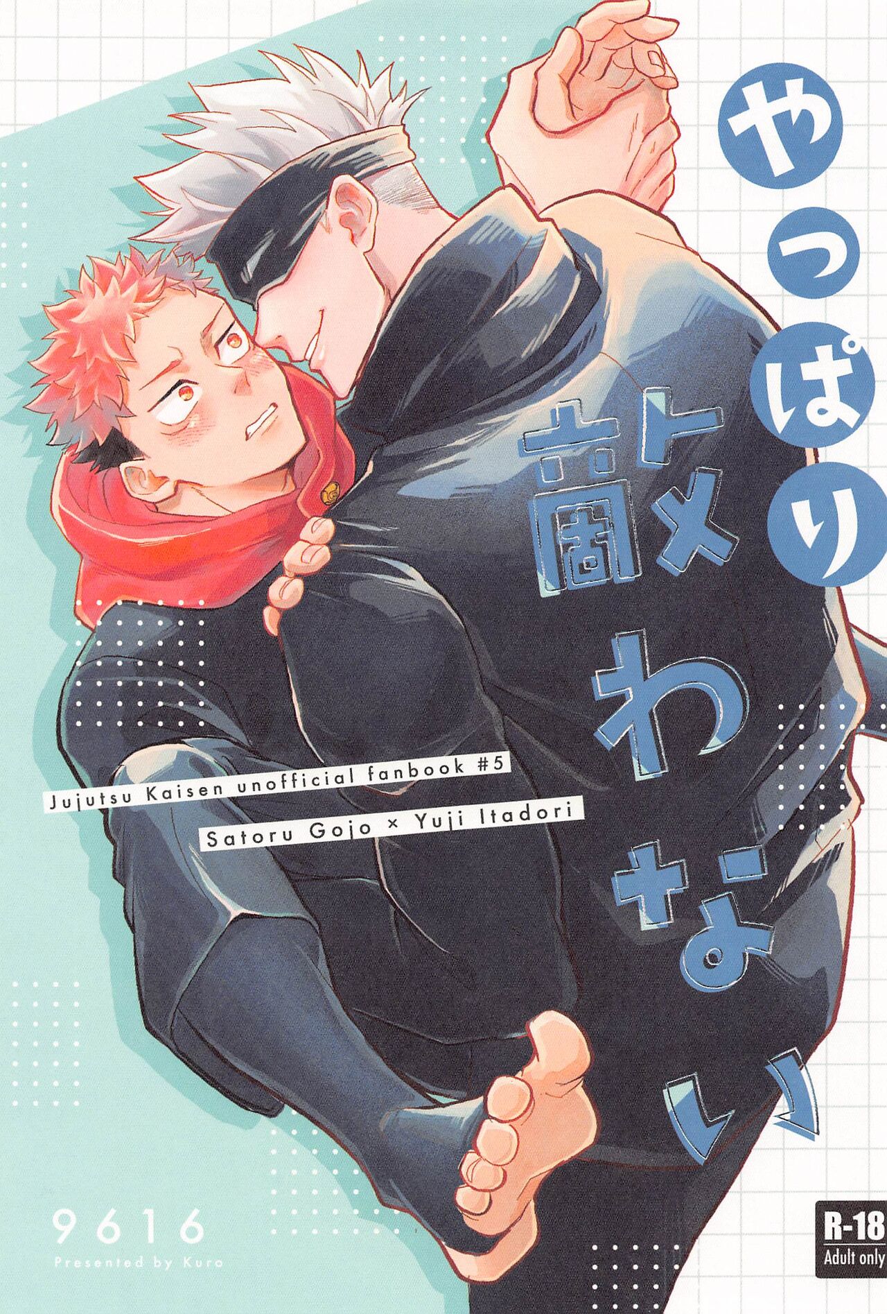 (Houkago Utopia JB2023) [9616 (Kuro)] Yappari Kanawanai (Jujutsu Kaisen) 이미지 번호 1