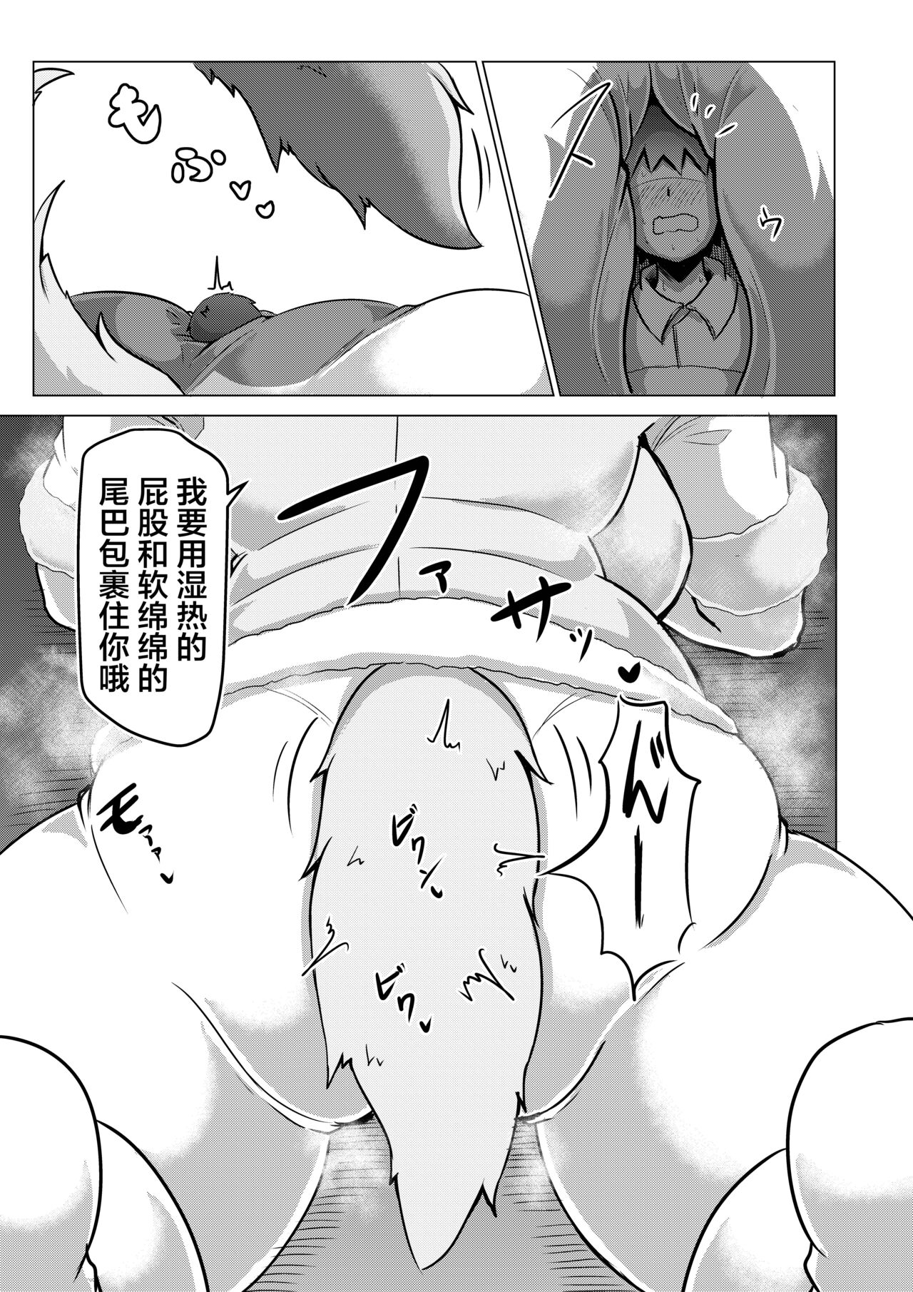 [Kaoritatsu Chaya (Ocha no Degarashi)] Hogushi-ya Kemono (Kemono Friends) [Chinese] [不咕鸟汉化组] image number 22