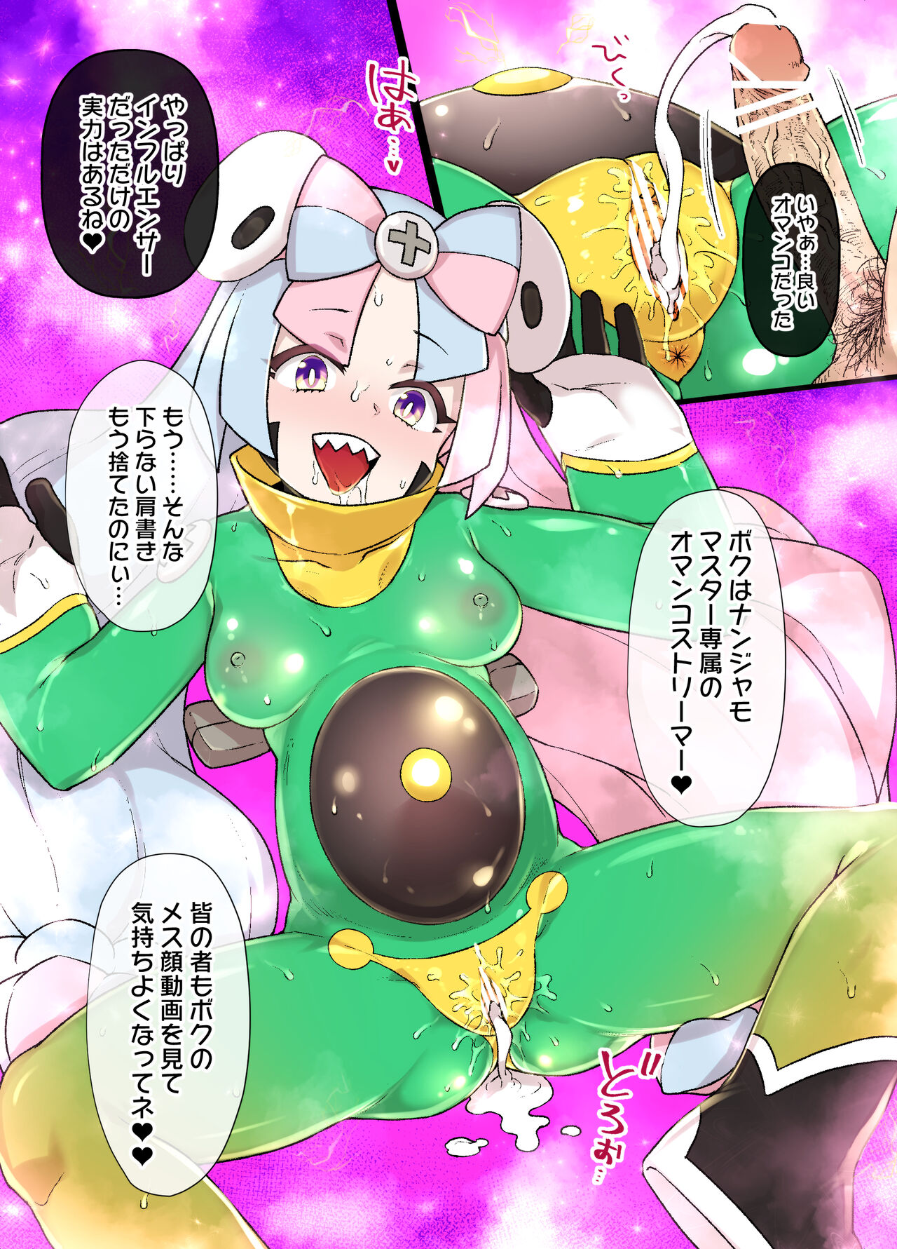 [草野郎] スレイブボール洗脳～ナンジャモ＆ハラバリー編～漫画12P 画像番号 13