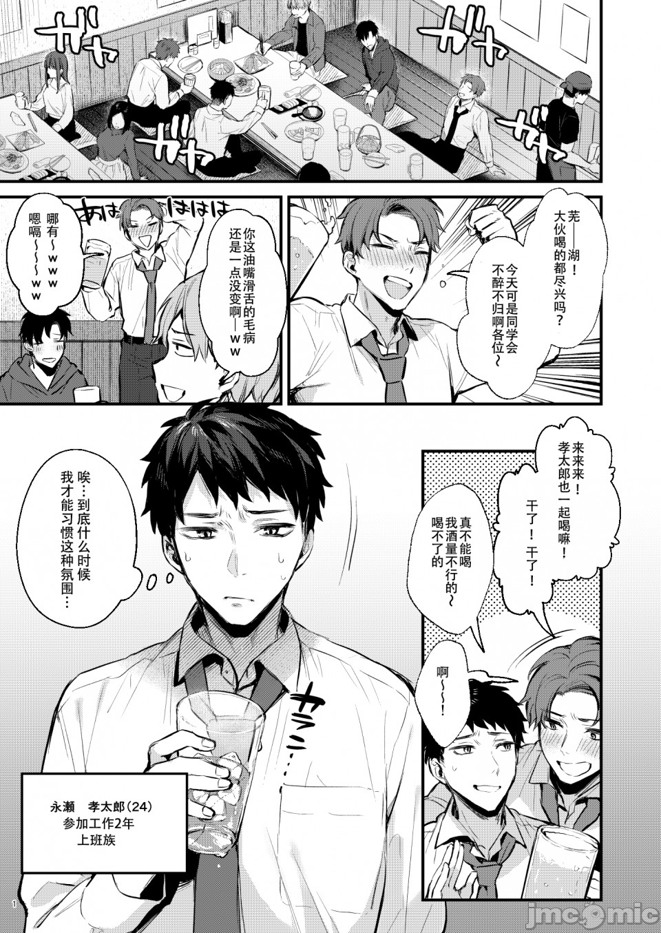 [diletta, だにまる] 満たされて目覚める朝に、地味な朝食を [中国翻訳] [DL版] 图片编号 3