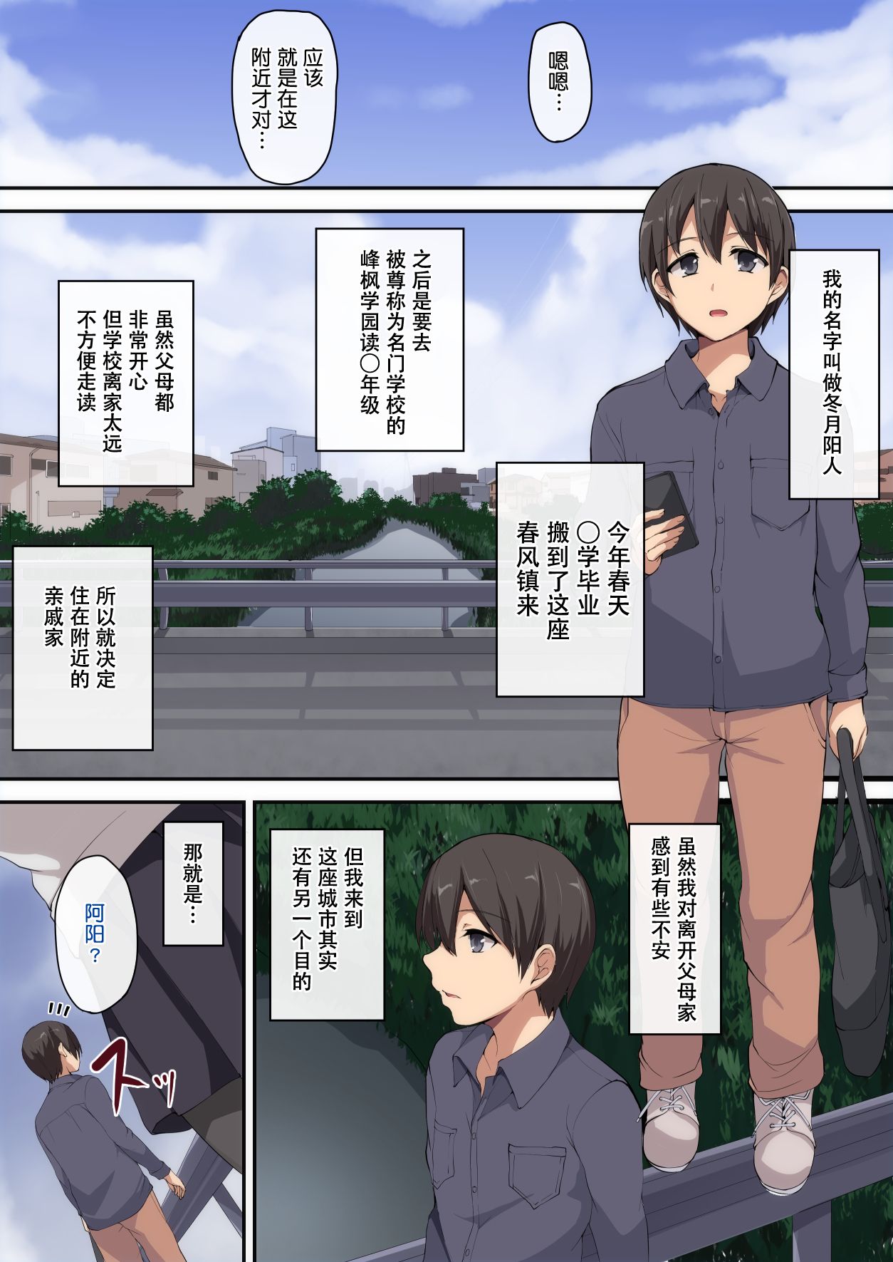 [しまぱん (立花オミナ)] お姉ちゃんとのラブラブ生活～初体験はハーレムで～ [中国翻訳] image number 3