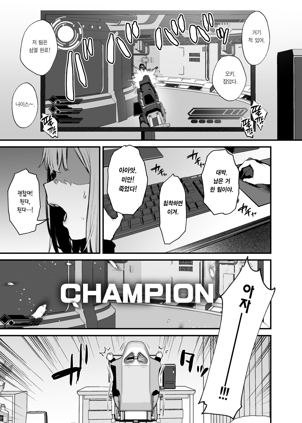 [Danimaru studio (Danimaru)] Motokare to wa Dekinakatta Sex Shitemo Iidesuka? | 전남친이랑은 경험 못한 섹스 해봐도 되나요? [Korean] [Team Edge] [Digital] 图片编号 3