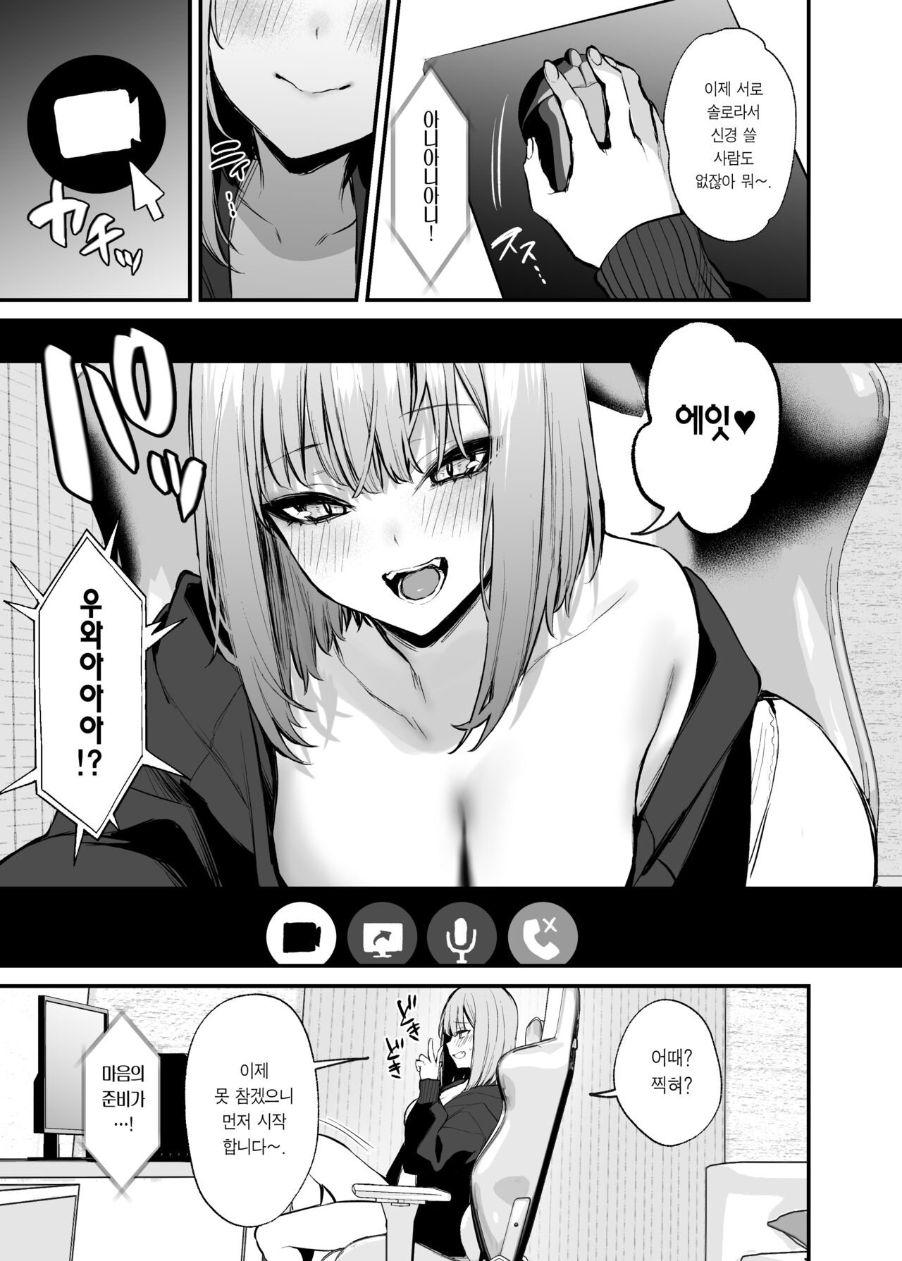 [Danimaru studio (Danimaru)] Motokare to wa Dekinakatta Sex Shitemo Iidesuka? | 전남친이랑은 경험 못한 섹스 해봐도 되나요? [Korean] [Team Edge] [Digital] 图片编号 11