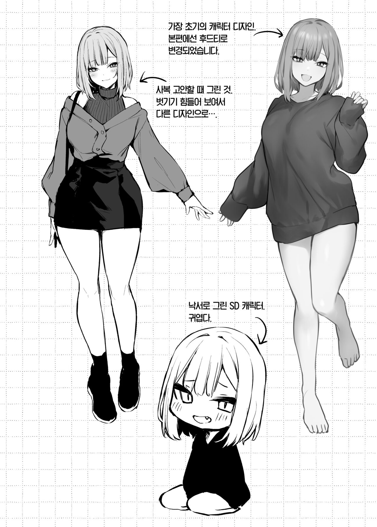 [Danimaru studio (Danimaru)] Motokare to wa Dekinakatta Sex Shitemo Iidesuka? | 전남친이랑은 경험 못한 섹스 해봐도 되나요? [Korean] [Team Edge] [Digital] 图片编号 75