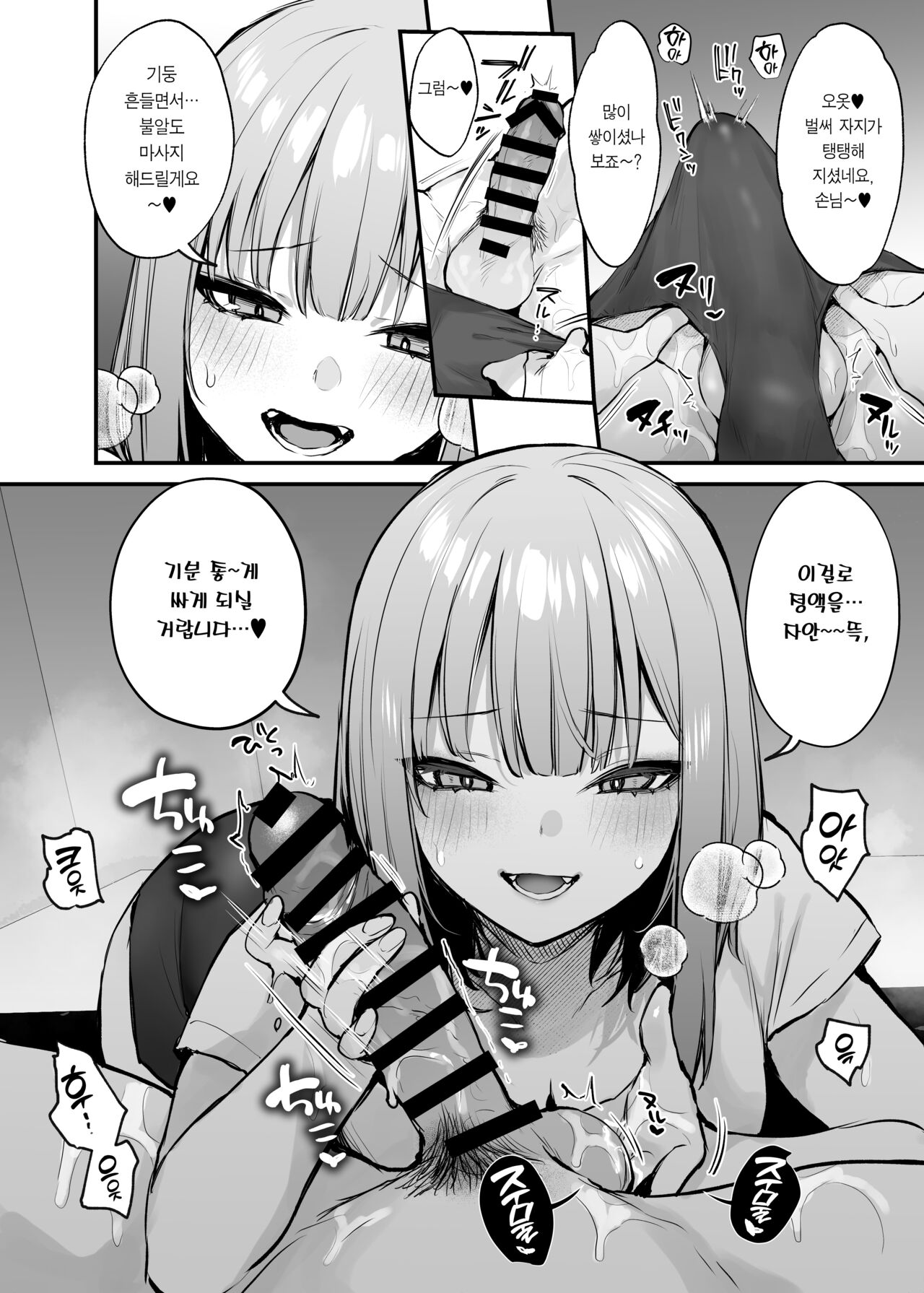 [Danimaru studio (Danimaru)] Motokare to wa Dekinakatta Sex Shitemo Iidesuka? | 전남친이랑은 경험 못한 섹스 해봐도 되나요? [Korean] [Team Edge] [Digital] 图片编号 87