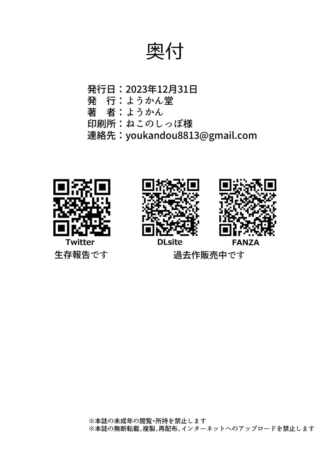 [Youkandou (Youkan)] Majo Minarai (♂) to Sakusei Slime [English] {Chin²} [Digital] Bildnummer 34