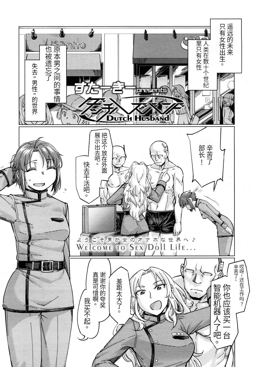 [Sexyturkey] Dutch Husband (Girls forM Vol. 16)  [药娘小月个人机翻] 图片编号 1