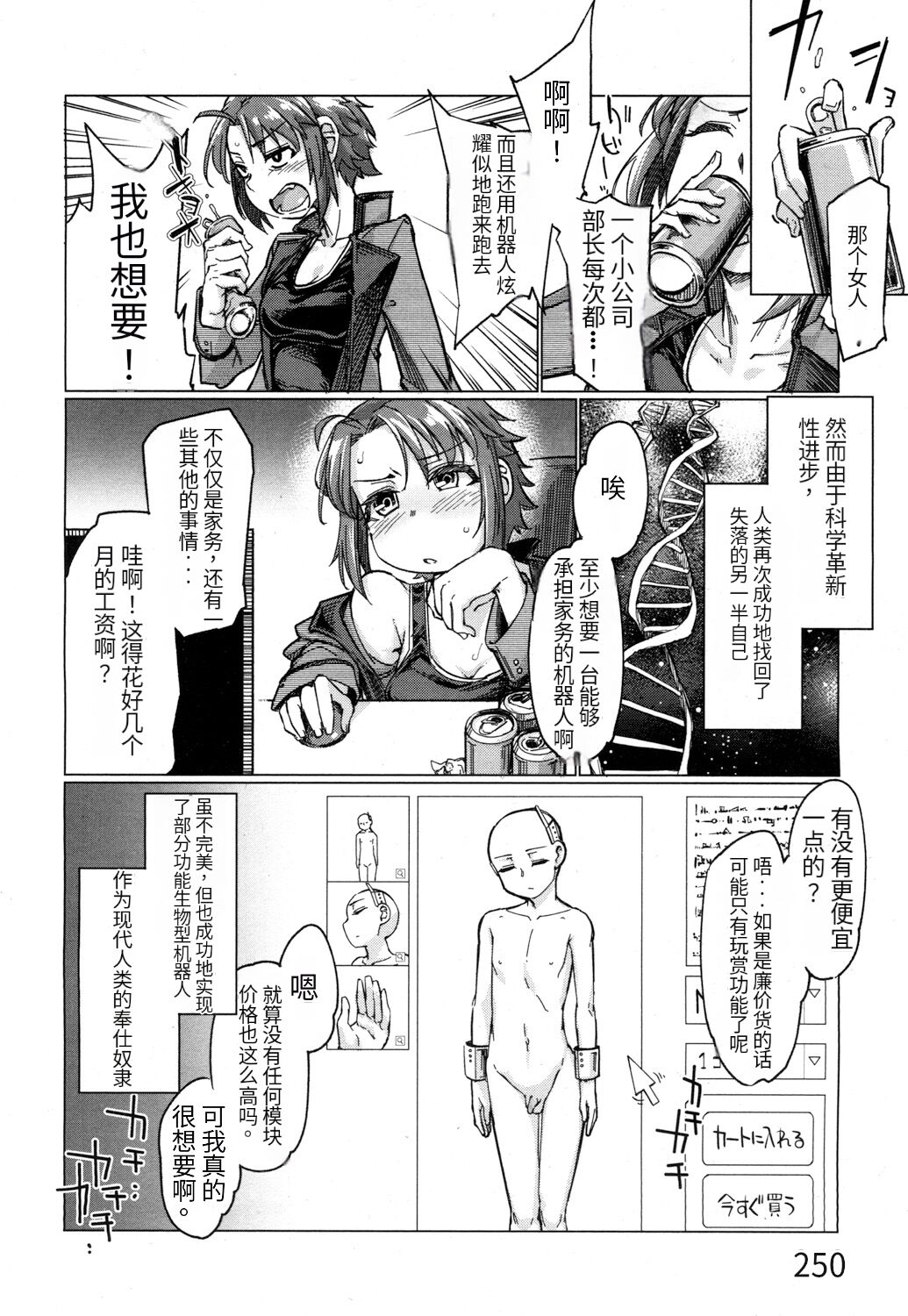 [Sexyturkey] Dutch Husband (Girls forM Vol. 16)  [药娘小月个人机翻] 图片编号 2