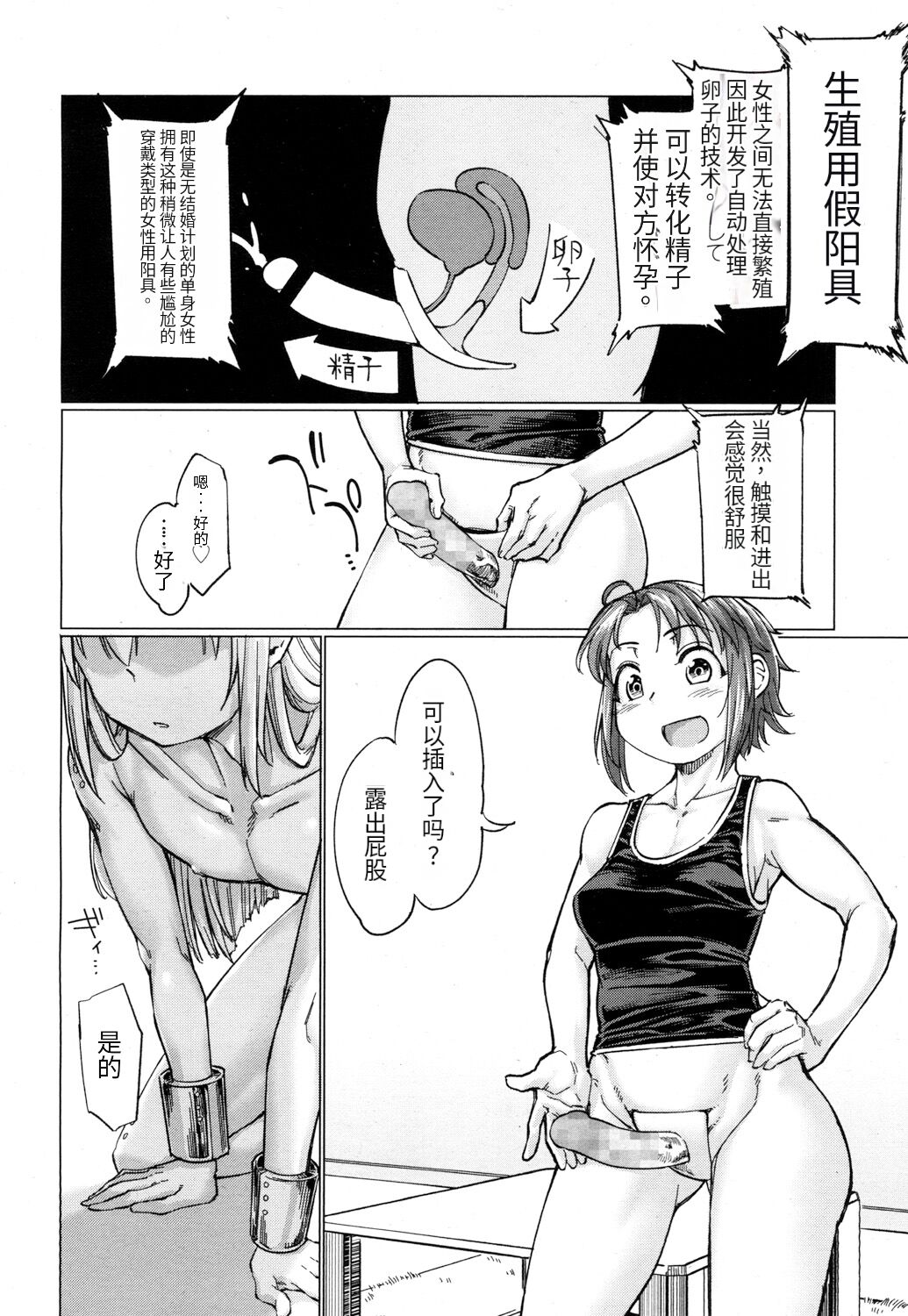 [Sexyturkey] Dutch Husband (Girls forM Vol. 16)  [药娘小月个人机翻] 图片编号 8