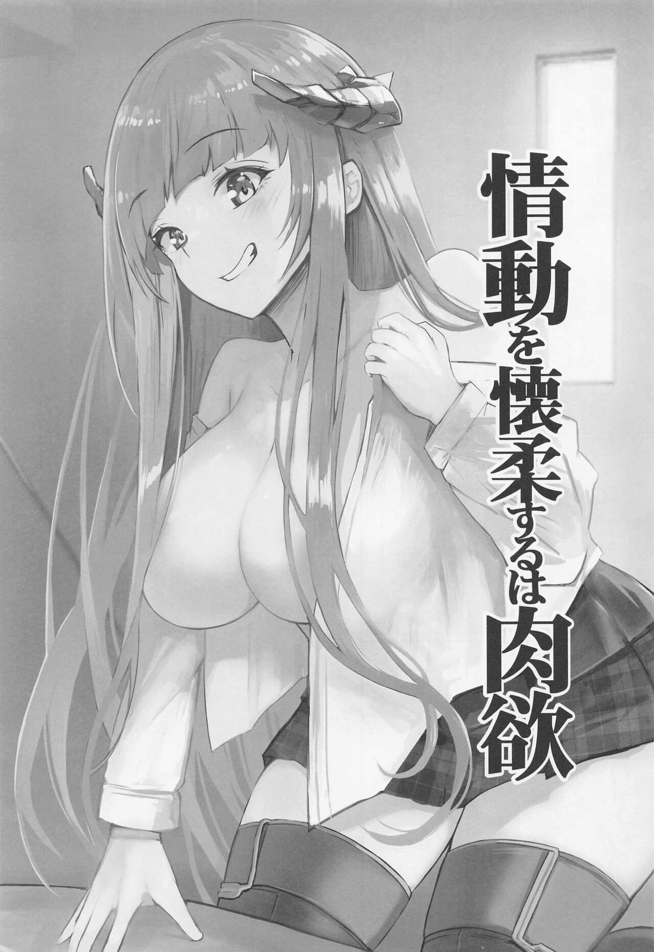 (C101) [BougainVilleA (Yuyumii)] Joudou o Kaijuu suru wa Nikuyoku | 被情愫包裹的肉欲淫戏 (Arknights) [Chinese] numero di immagine  2