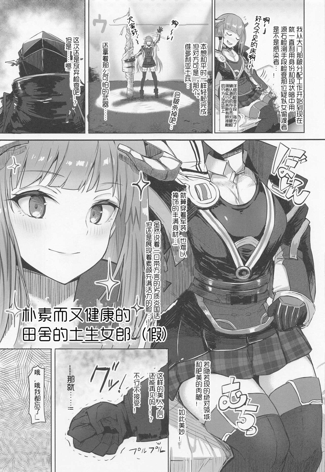 (C101) [BougainVilleA (Yuyumii)] Joudou o Kaijuu suru wa Nikuyoku | 被情愫包裹的肉欲淫戏 (Arknights) [Chinese] numero di immagine  4