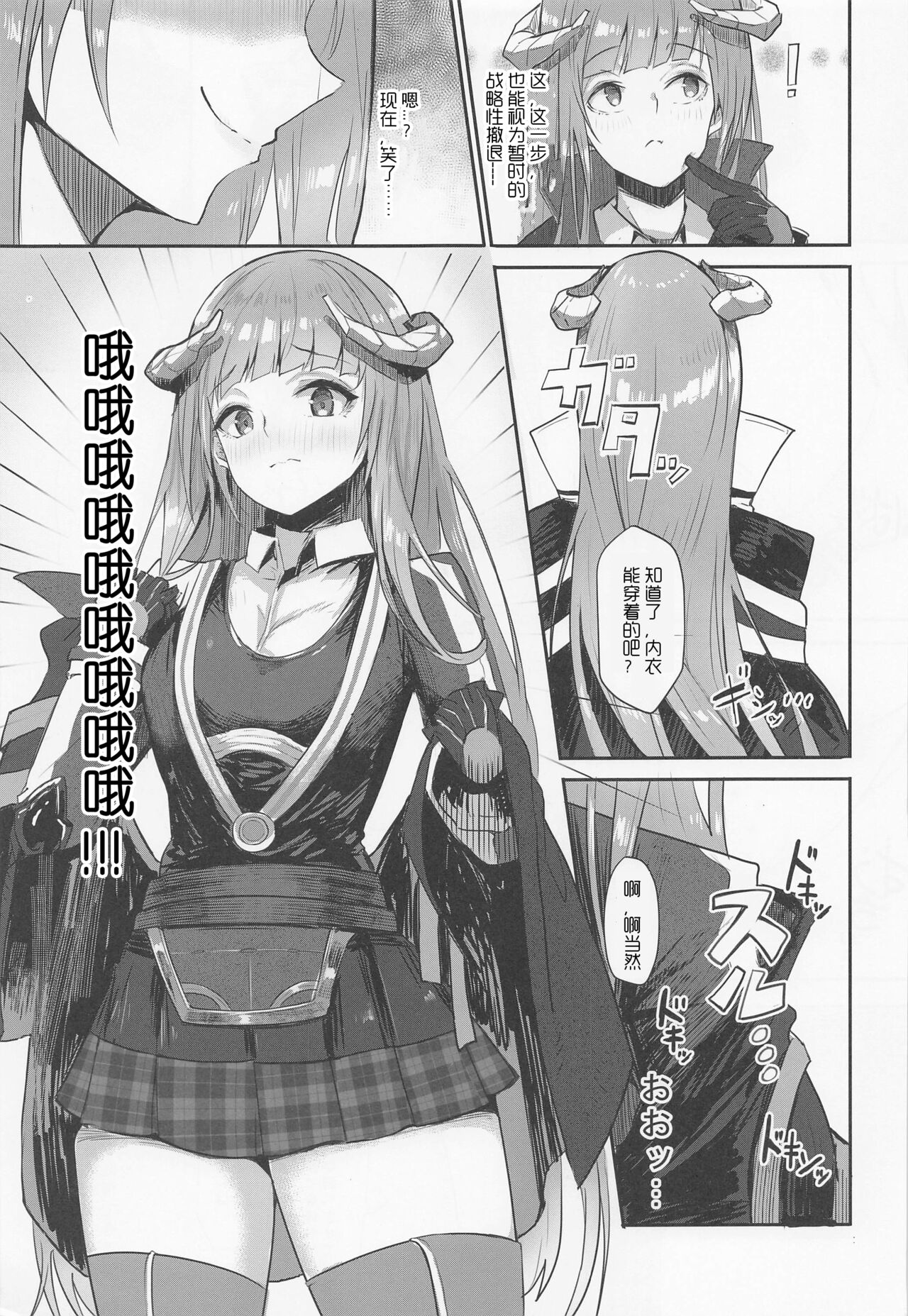 (C101) [BougainVilleA (Yuyumii)] Joudou o Kaijuu suru wa Nikuyoku | 被情愫包裹的肉欲淫戏 (Arknights) [Chinese] numero di immagine  6