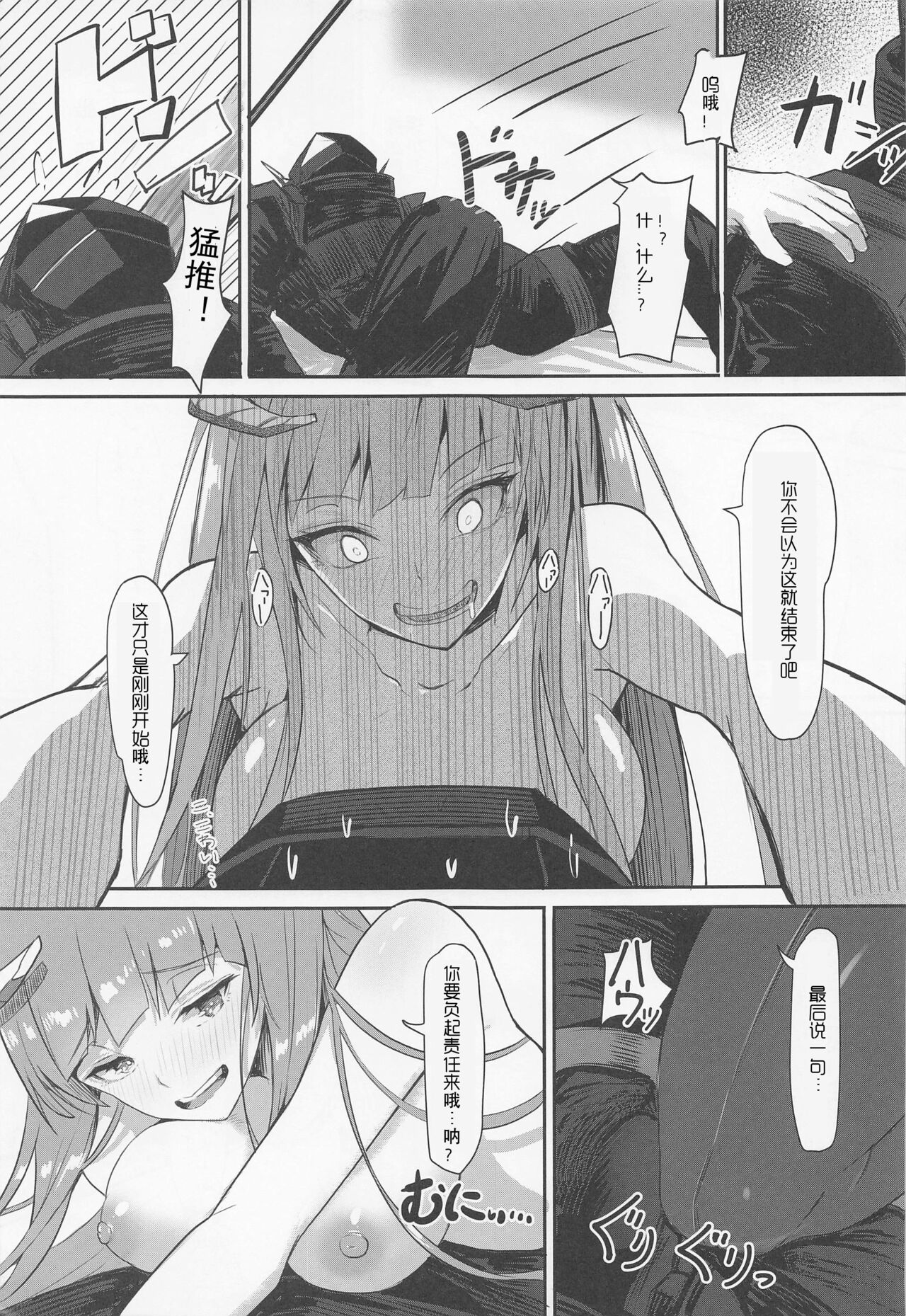 (C101) [BougainVilleA (Yuyumii)] Joudou o Kaijuu suru wa Nikuyoku | 被情愫包裹的肉欲淫戏 (Arknights) [Chinese] numero di immagine  14