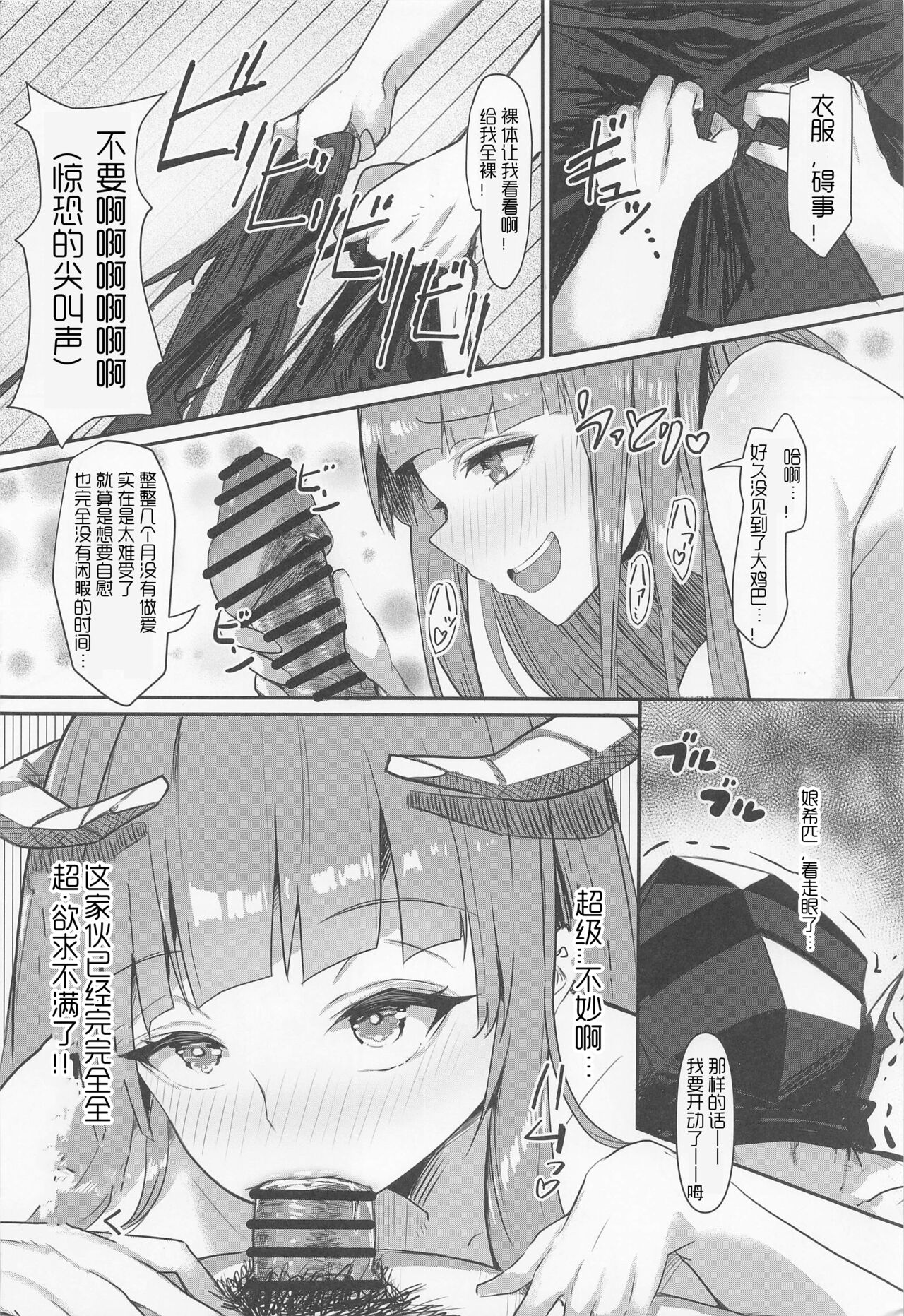 (C101) [BougainVilleA (Yuyumii)] Joudou o Kaijuu suru wa Nikuyoku | 被情愫包裹的肉欲淫戏 (Arknights) [Chinese] numero di immagine  15