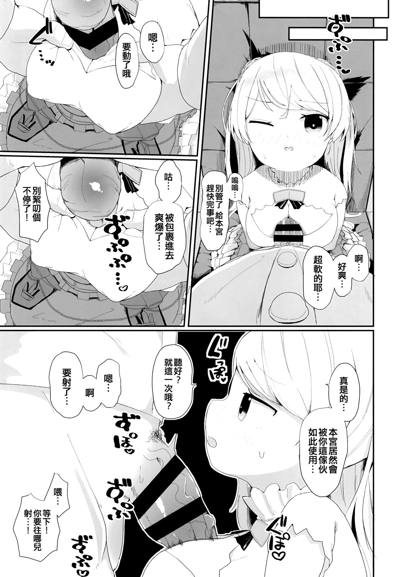 [Mugichoko Store (Mugichoko)] Onegai! Cavour (Kantai Collection -KanColle-) [Chinese] [吸住没碎个人汉化] [Digital] 이미지 번호 5