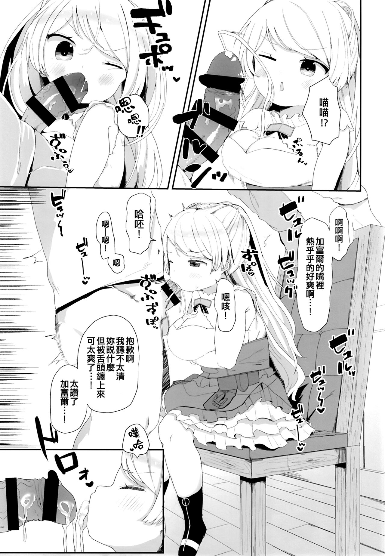 [Mugichoko Store (Mugichoko)] Onegai! Cavour (Kantai Collection -KanColle-) [Chinese] [吸住没碎个人汉化] [Digital] 이미지 번호 7