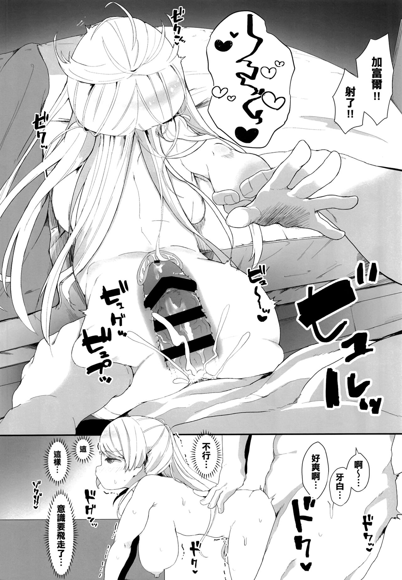 [Mugichoko Store (Mugichoko)] Onegai! Cavour (Kantai Collection -KanColle-) [Chinese] [吸住没碎个人汉化] [Digital] 이미지 번호 18