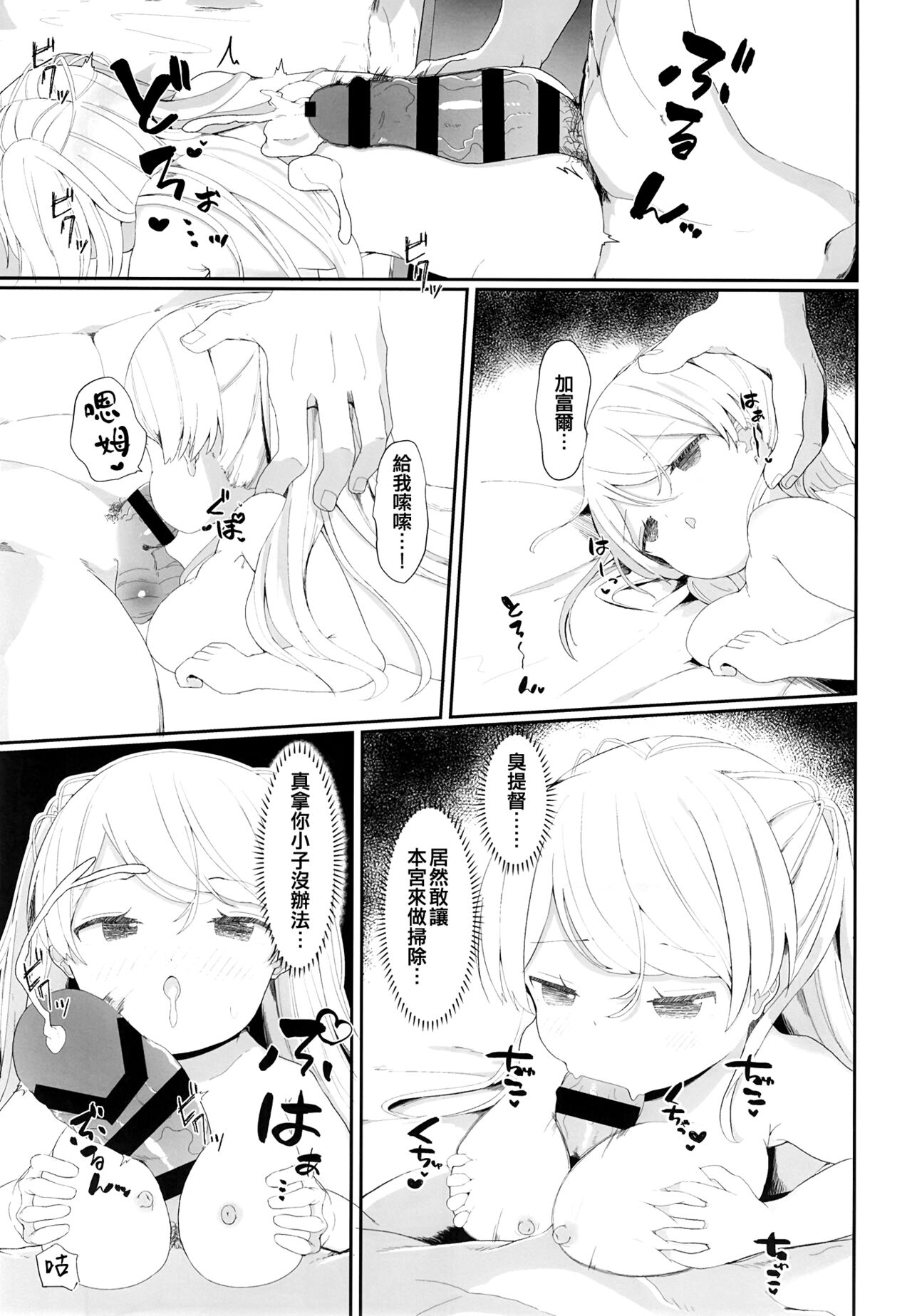 [Mugichoko Store (Mugichoko)] Onegai! Cavour (Kantai Collection -KanColle-) [Chinese] [吸住没碎个人汉化] [Digital] 이미지 번호 19