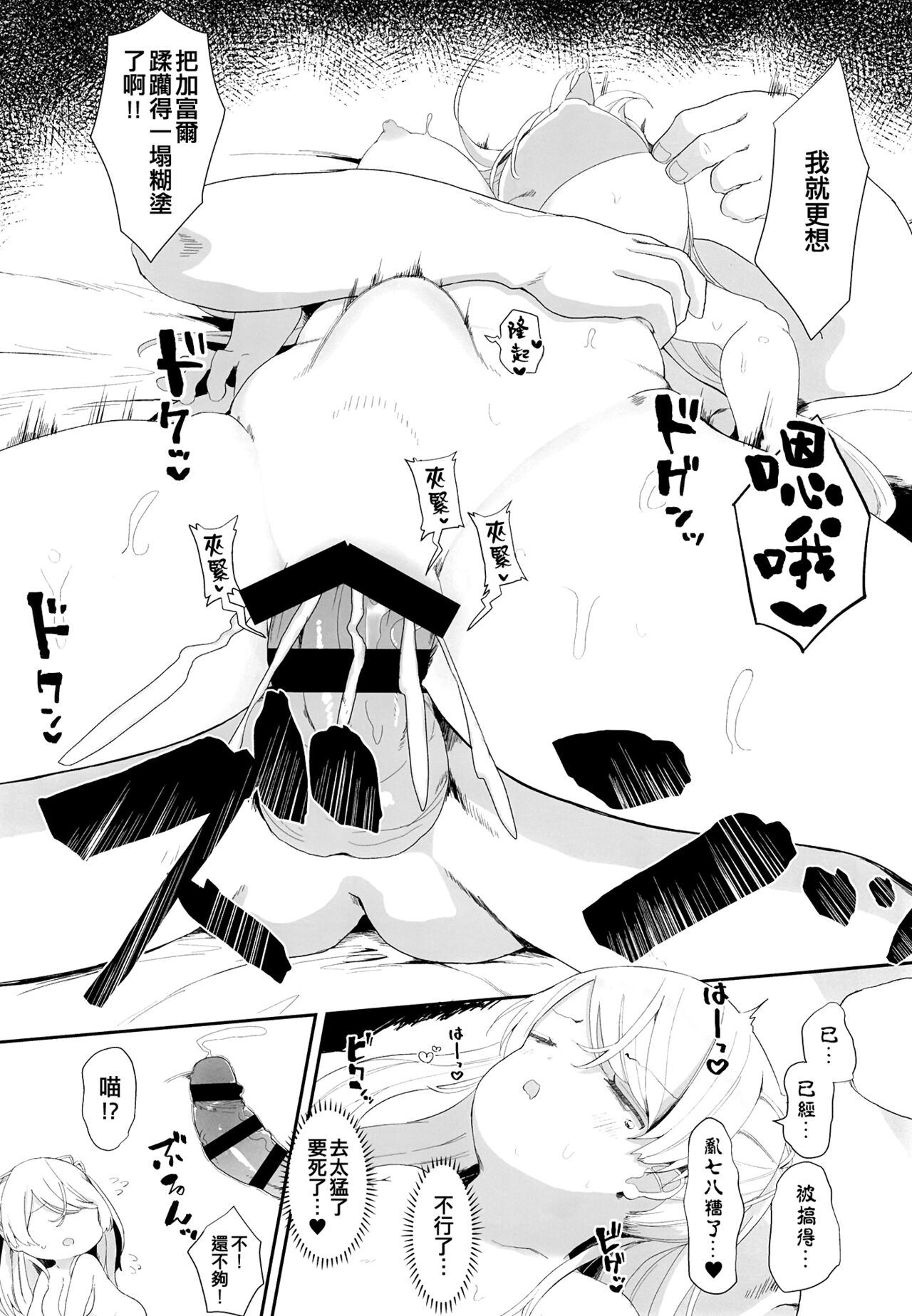 [Mugichoko Store (Mugichoko)] Onegai! Cavour (Kantai Collection -KanColle-) [Chinese] [吸住没碎个人汉化] [Digital] 이미지 번호 21