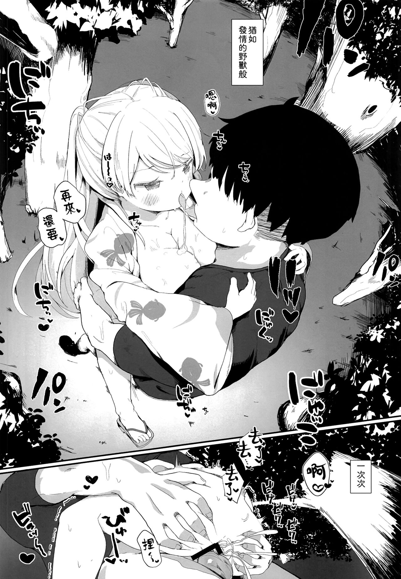 [Mugichoko Store (Mugichoko)] Onegai! Cavour (Kantai Collection -KanColle-) [Chinese] [吸住没碎个人汉化] [Digital] 이미지 번호 24