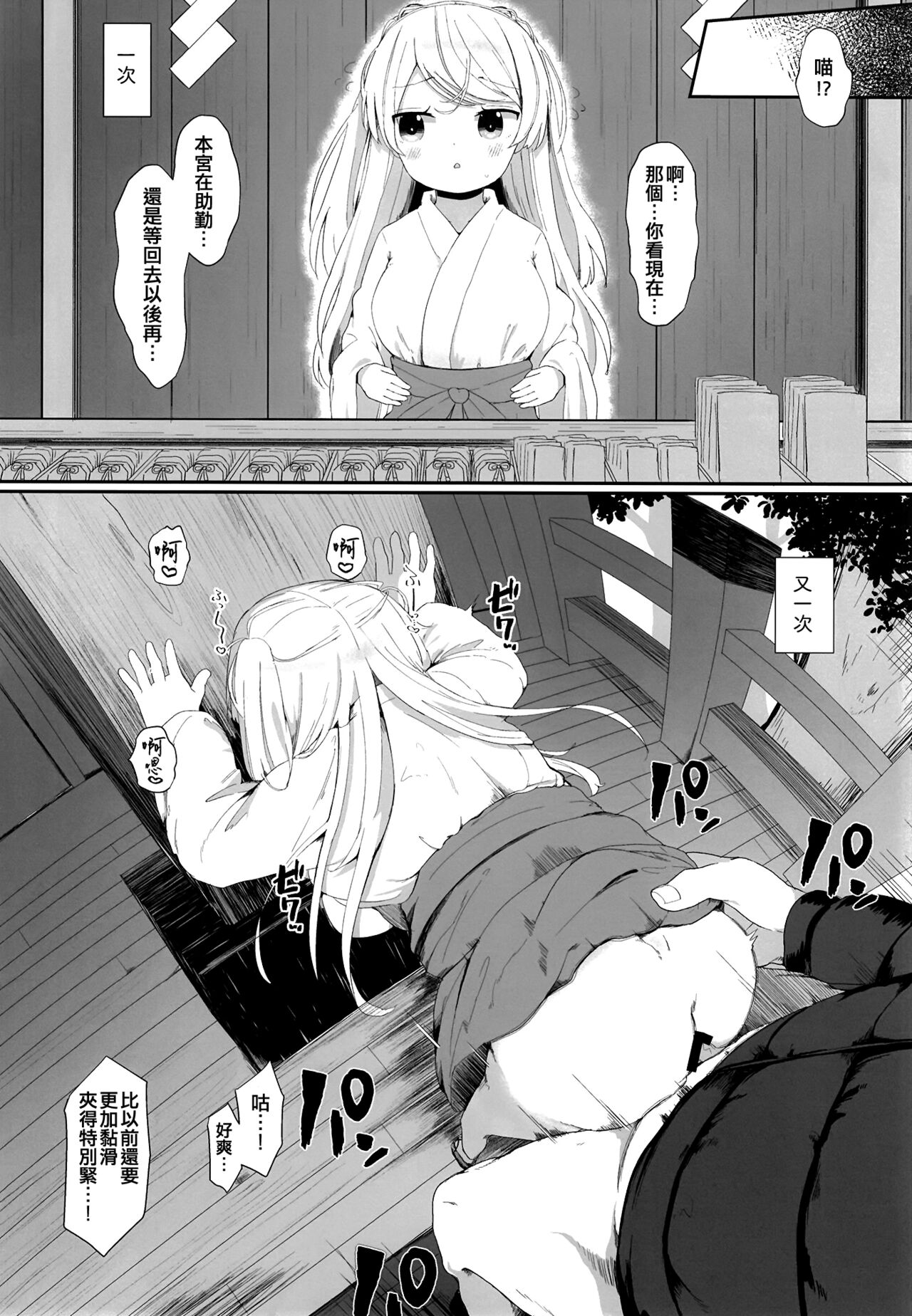 [Mugichoko Store (Mugichoko)] Onegai! Cavour (Kantai Collection -KanColle-) [Chinese] [吸住没碎个人汉化] [Digital] 이미지 번호 25