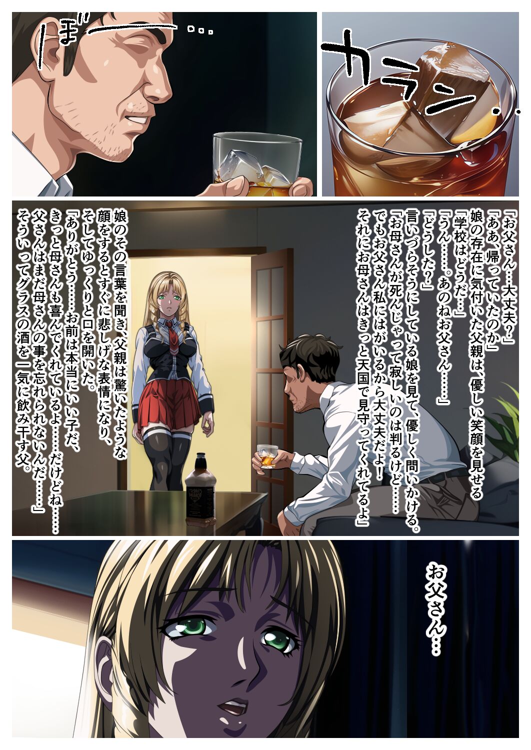 Bible Black - forbidden relationship between father and daughter 画像番号 2