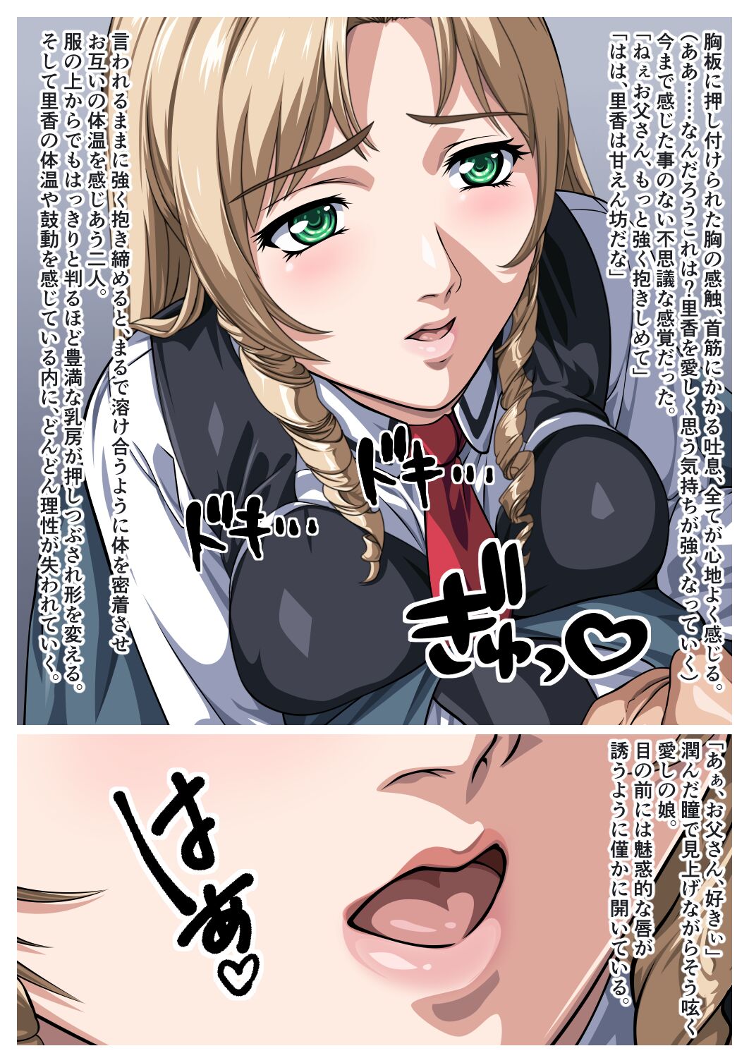 Bible Black - forbidden relationship between father and daughter 画像番号 7