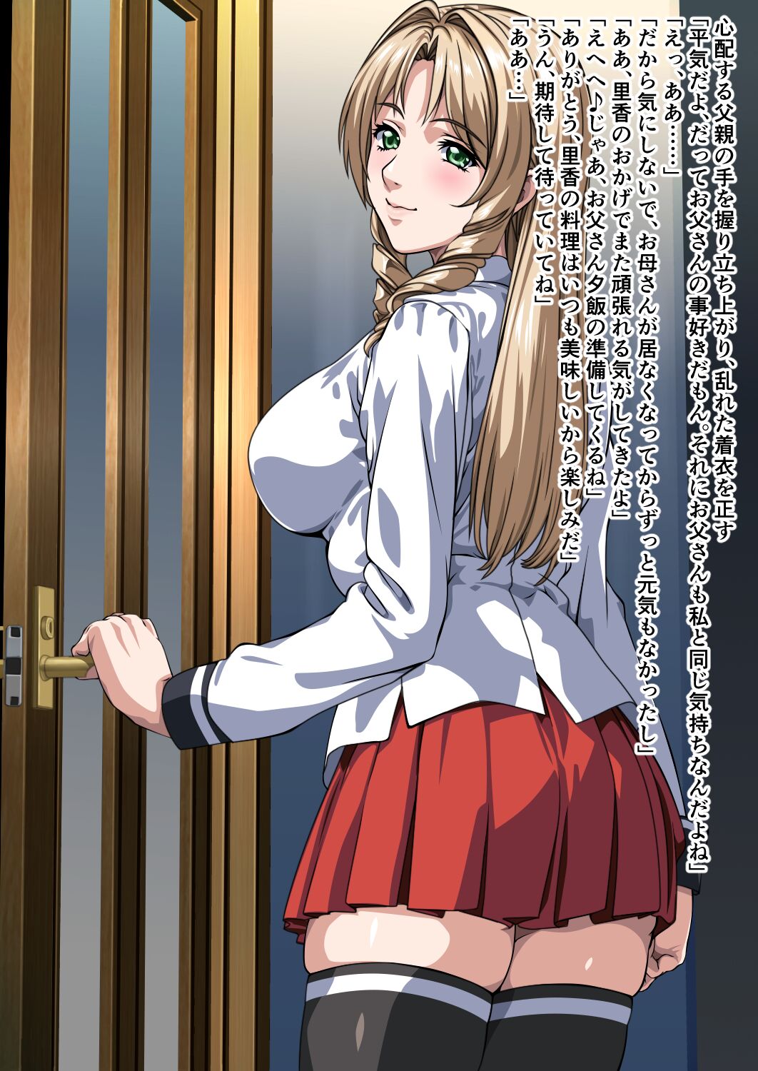 Bible Black - forbidden relationship between father and daughter 画像番号 19