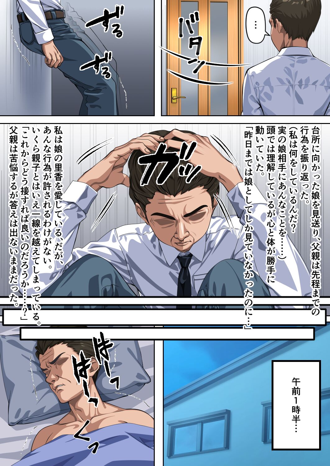 Bible Black - forbidden relationship between father and daughter 画像番号 20