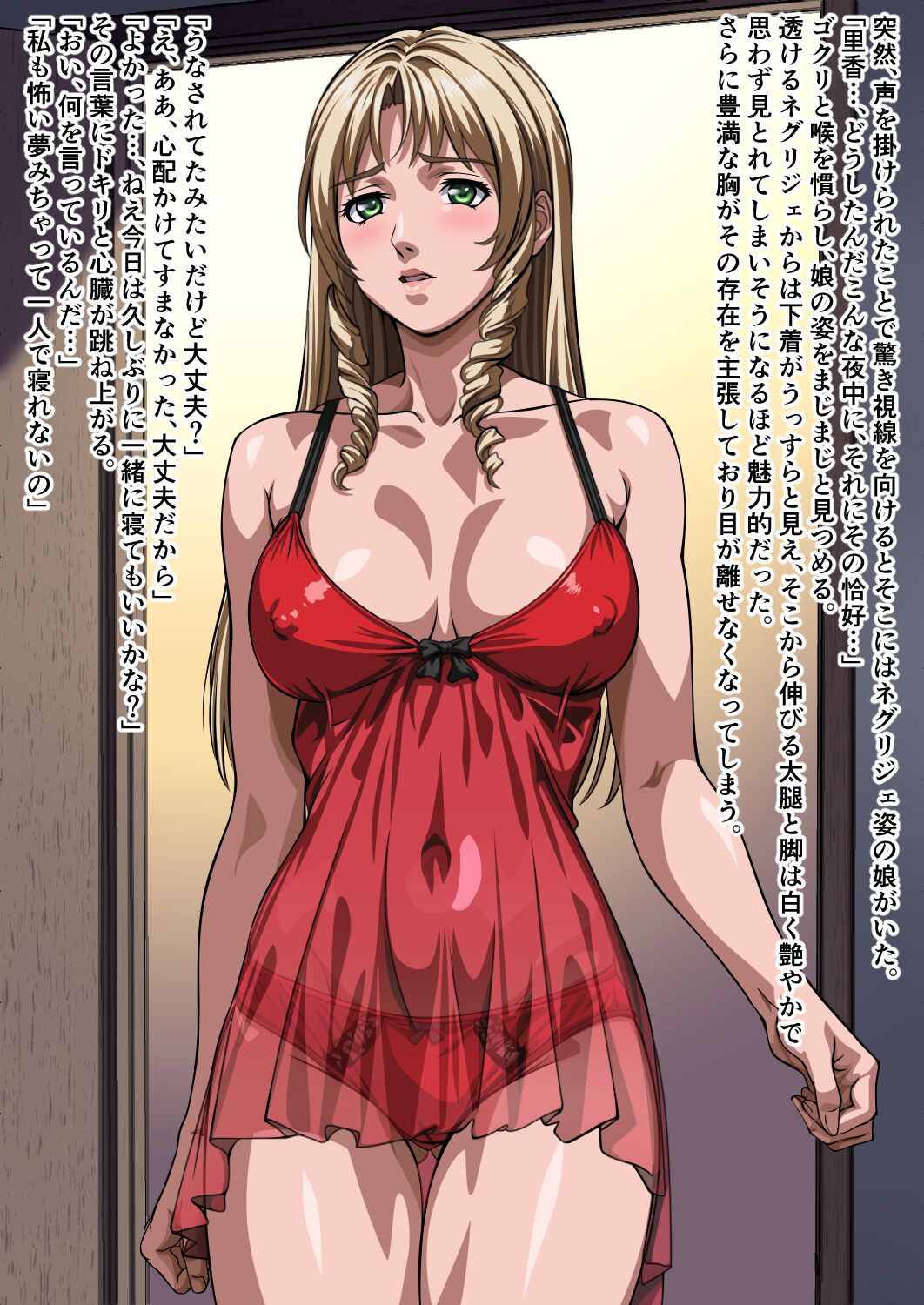 Bible Black - forbidden relationship between father and daughter 画像番号 24