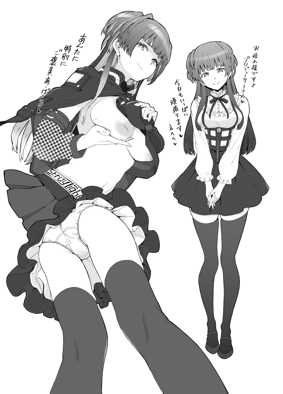 [SMUGGLER (Kazuwo Daisuke)] 283 Chronicle (THE iDOLM@STER: Shiny Colors) [Digital] 13eme image