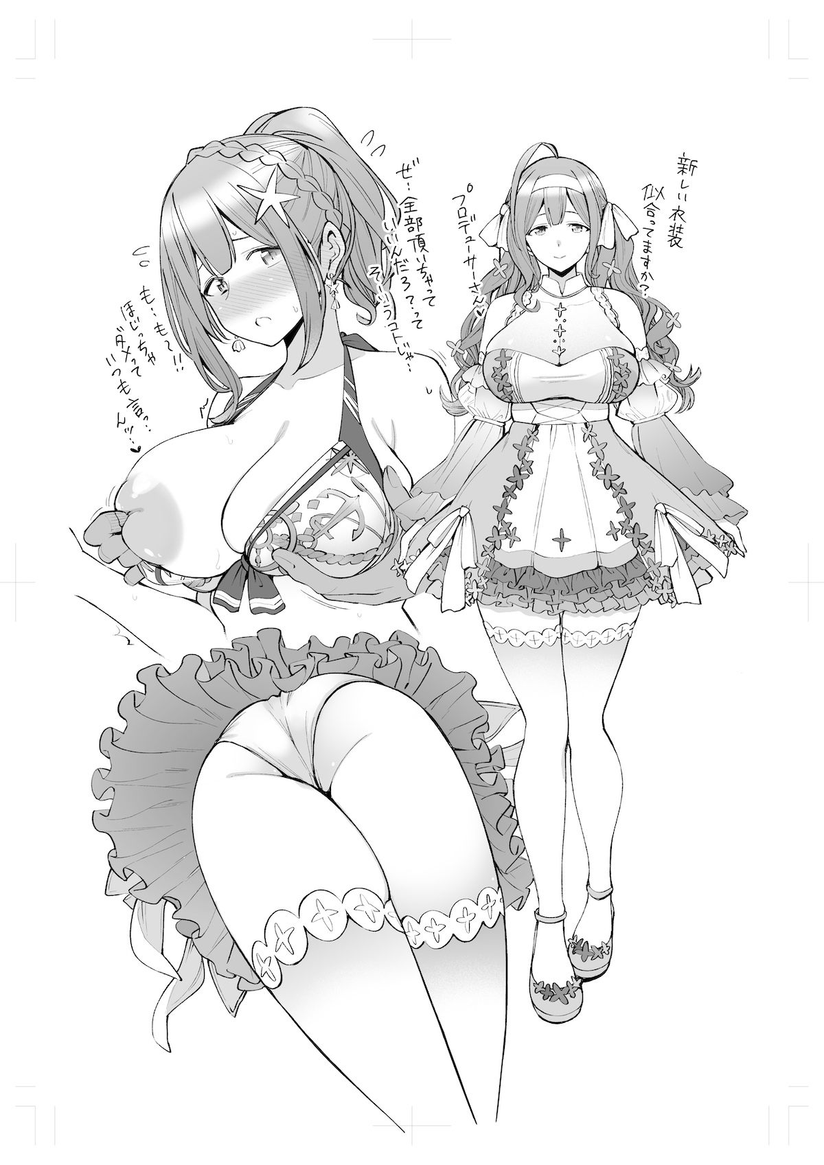 [SMUGGLER (Kazuwo Daisuke)] 283 Chronicle (THE iDOLM@STER: Shiny Colors) [Digital] 16eme image