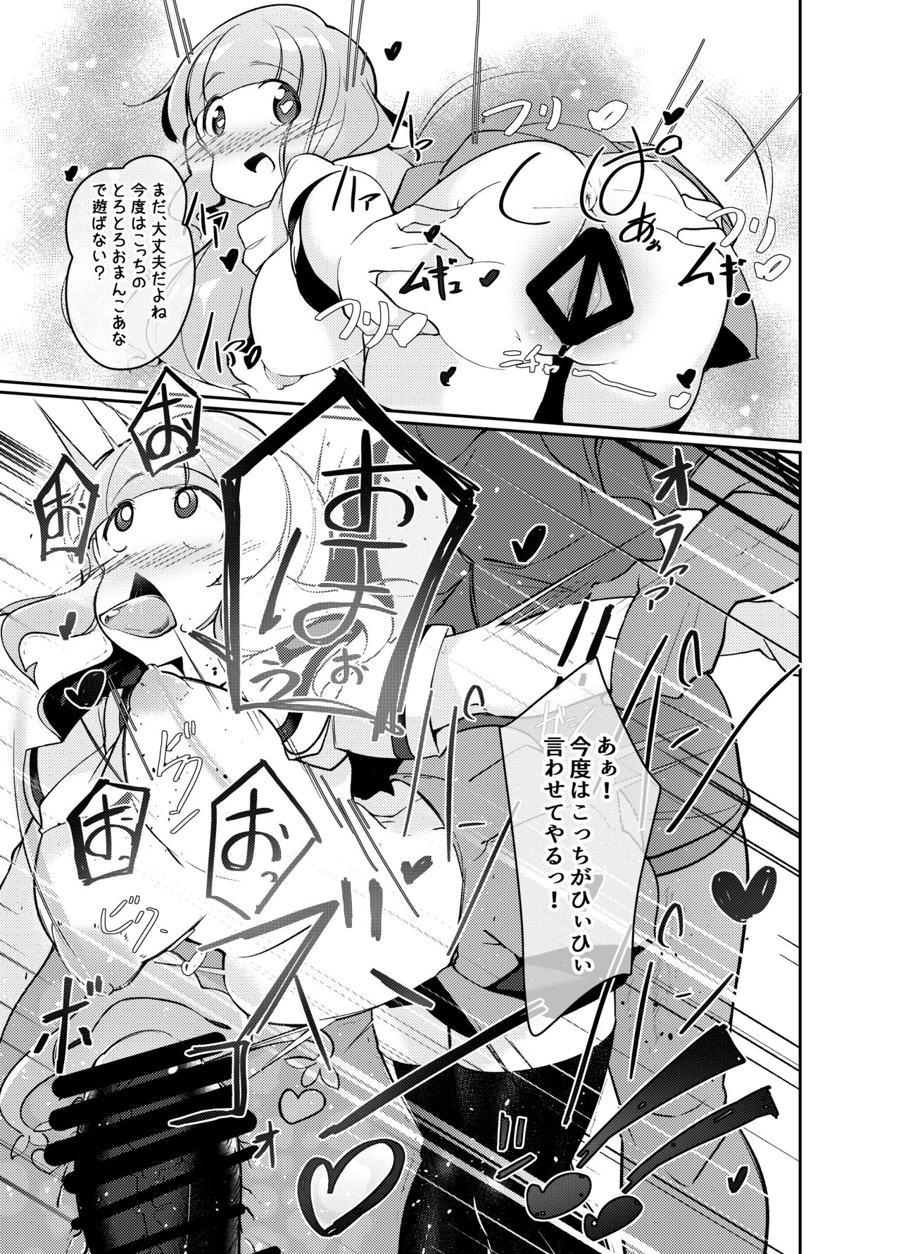 [DorokumaKumaya (Dorokuma)] Saorin ni Kareshi ga Dekimashita (Girls und Panzer) [Digital] image number 10