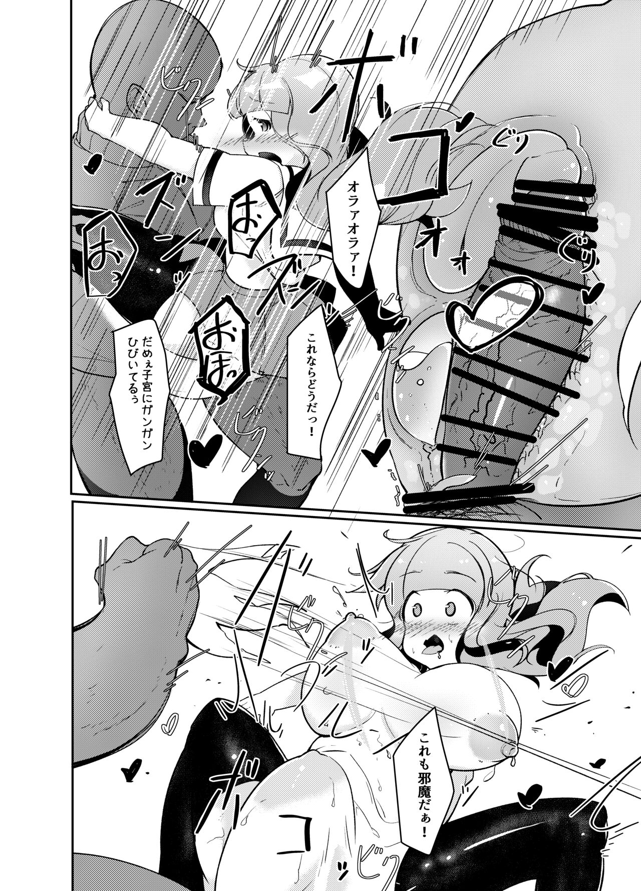 [DorokumaKumaya (Dorokuma)] Saorin ni Kareshi ga Dekimashita (Girls und Panzer) [Digital] image number 11