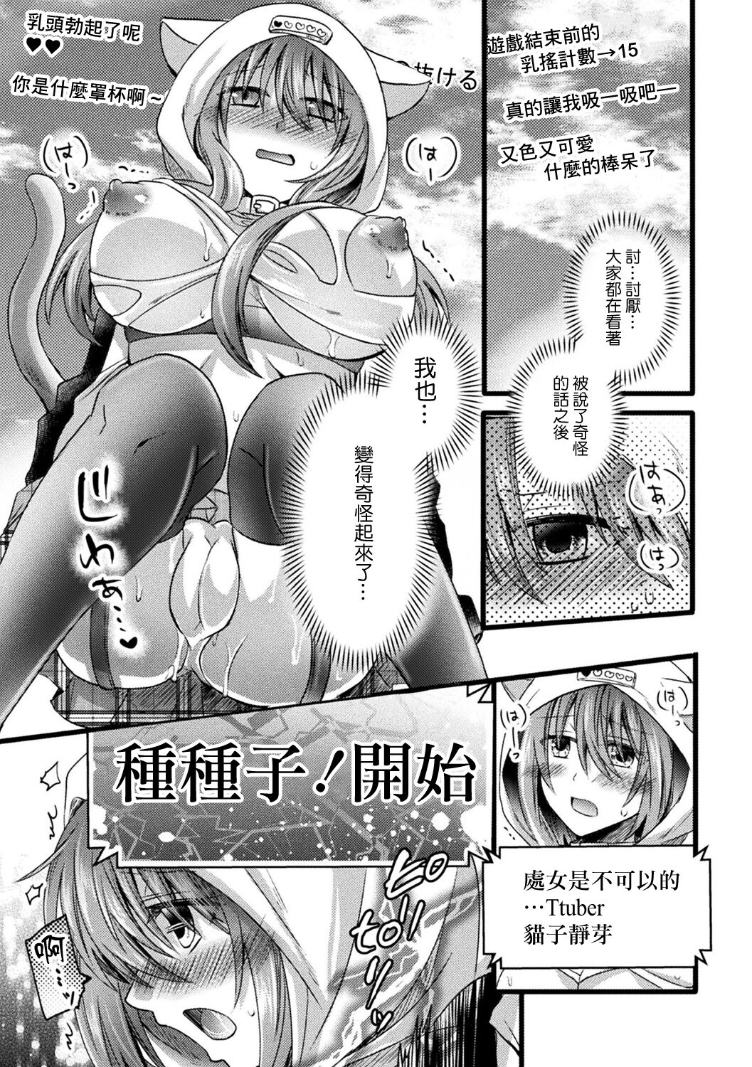 [きむら武] 【子作り耐久】ナマ配信[中国翻译] image number 5