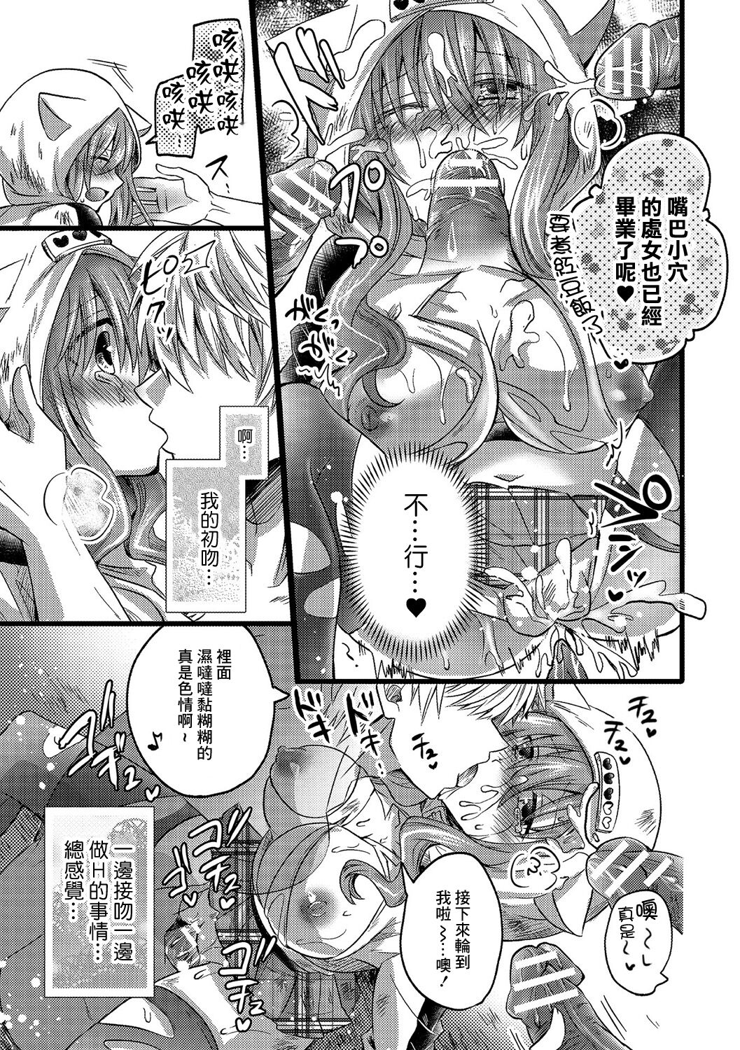 [きむら武] 【子作り耐久】ナマ配信[中国翻译] image number 15