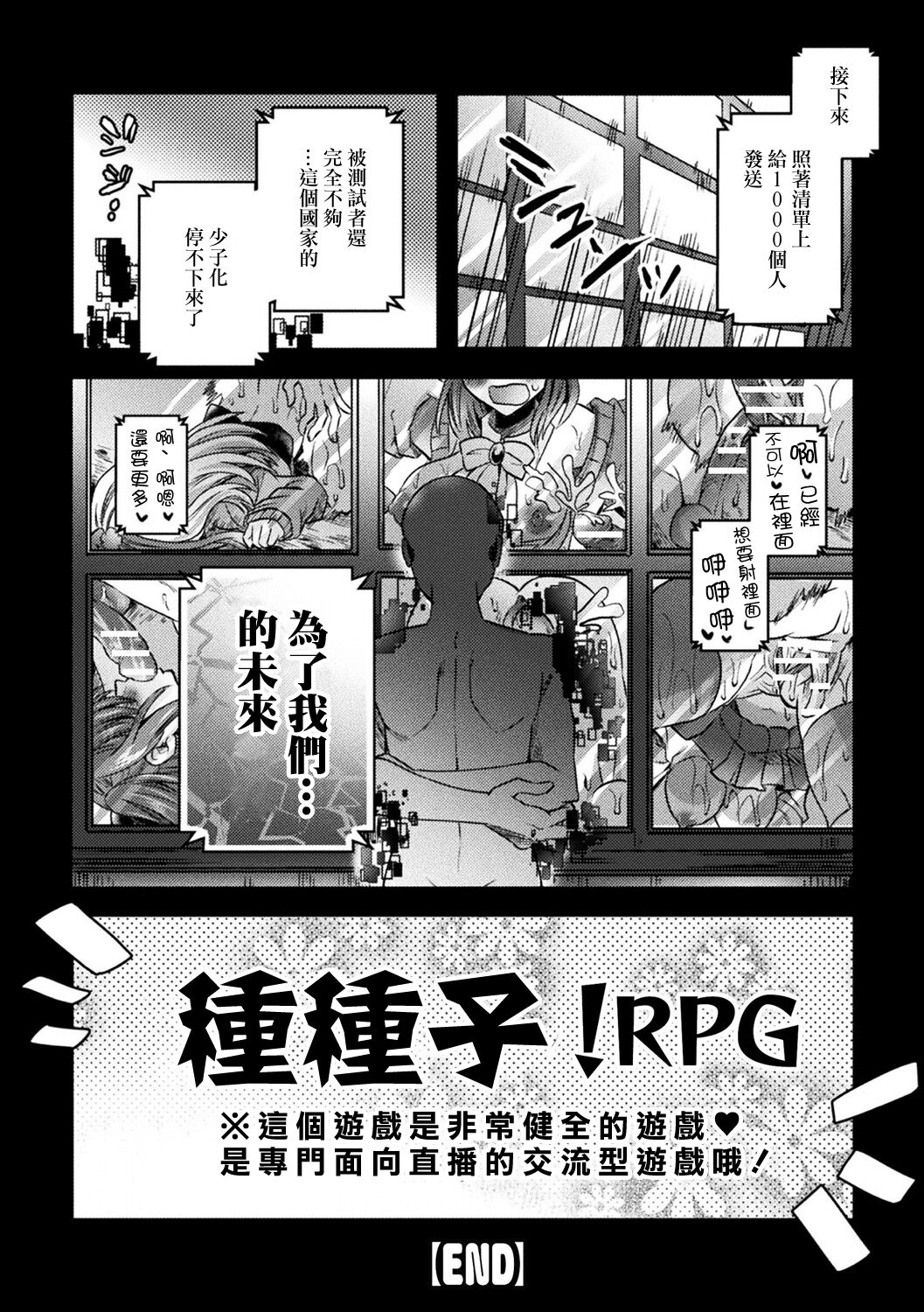 [きむら武] 【子作り耐久】ナマ配信[中国翻译] image number 20