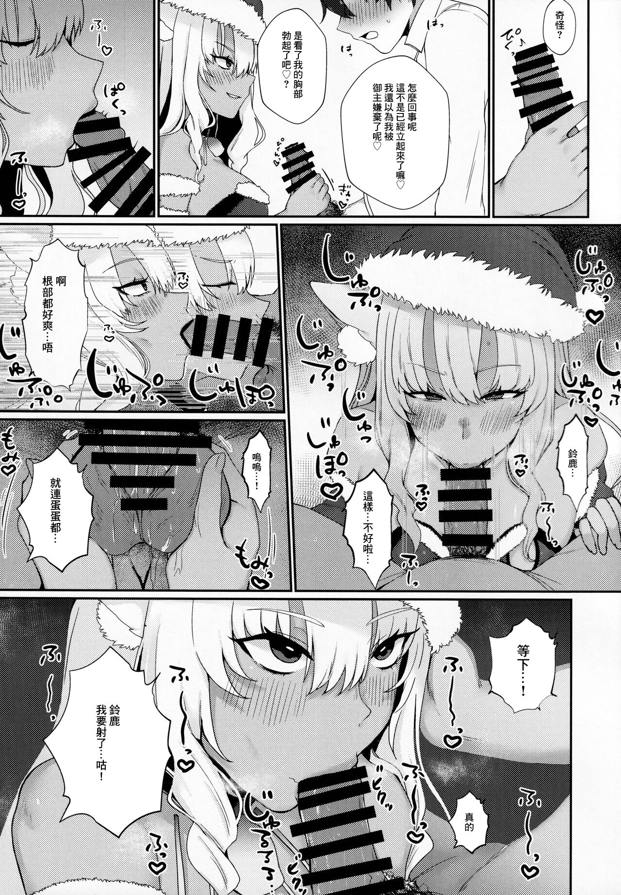 (C99) [Kishoutou (KISA)] Koyoi wa JK Santa ssho!! (Fate/Grand Order) [Chinese] numero di immagine  4