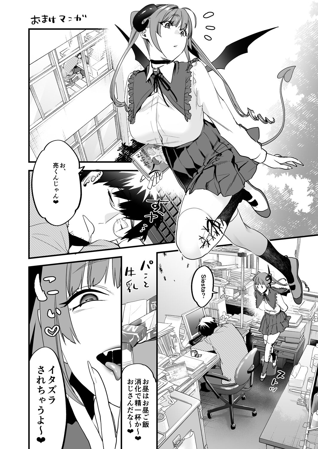 [Mushaburu (Musha Sabu)] Koukan Ryuugakusei -Succubus-tachi to Boku- [Digital] image number 38