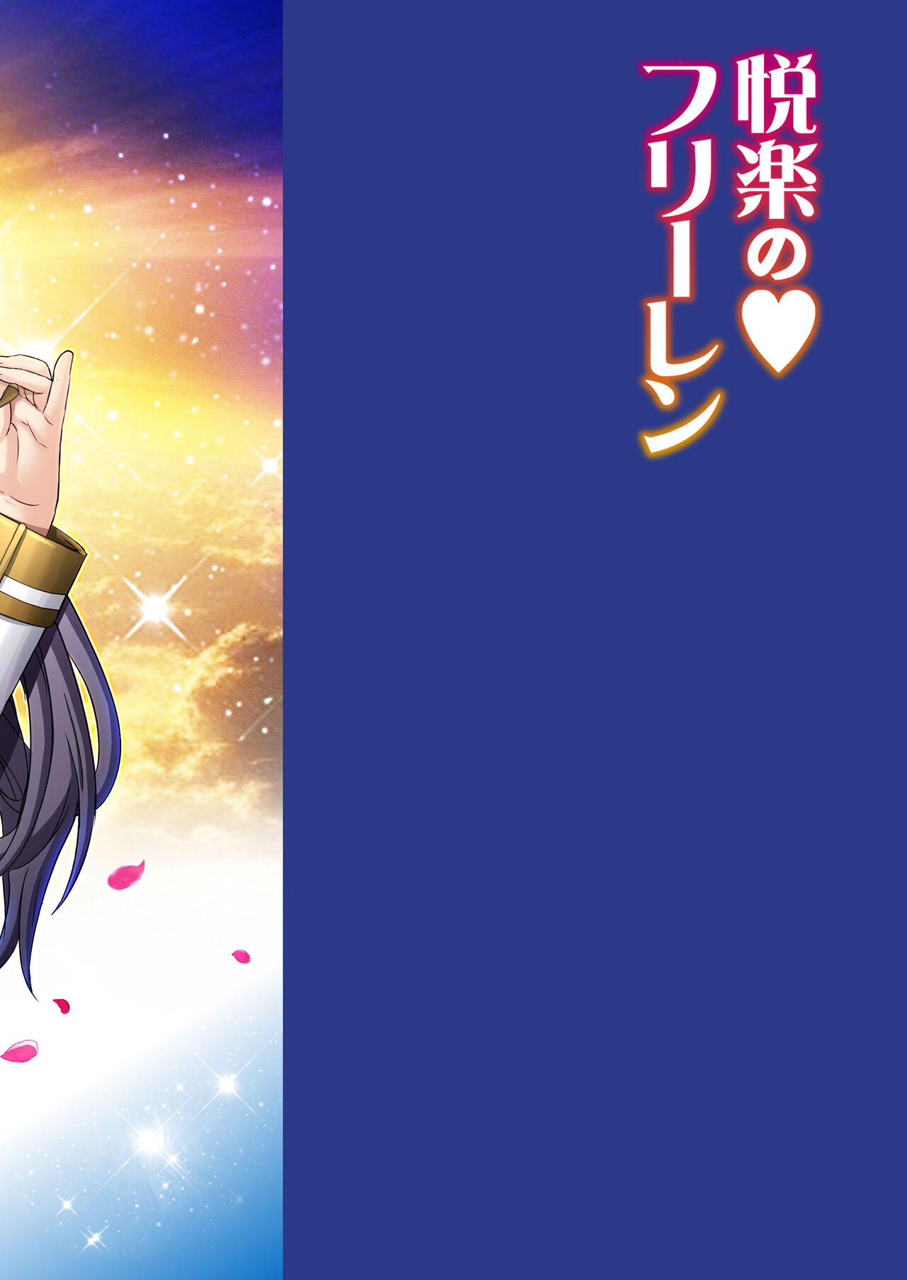 [Raijinkai (Harukigenia)] Fern no Yuuwaku - Ferns Versuchung (Sousou no Frieren) [Digital] image number 28