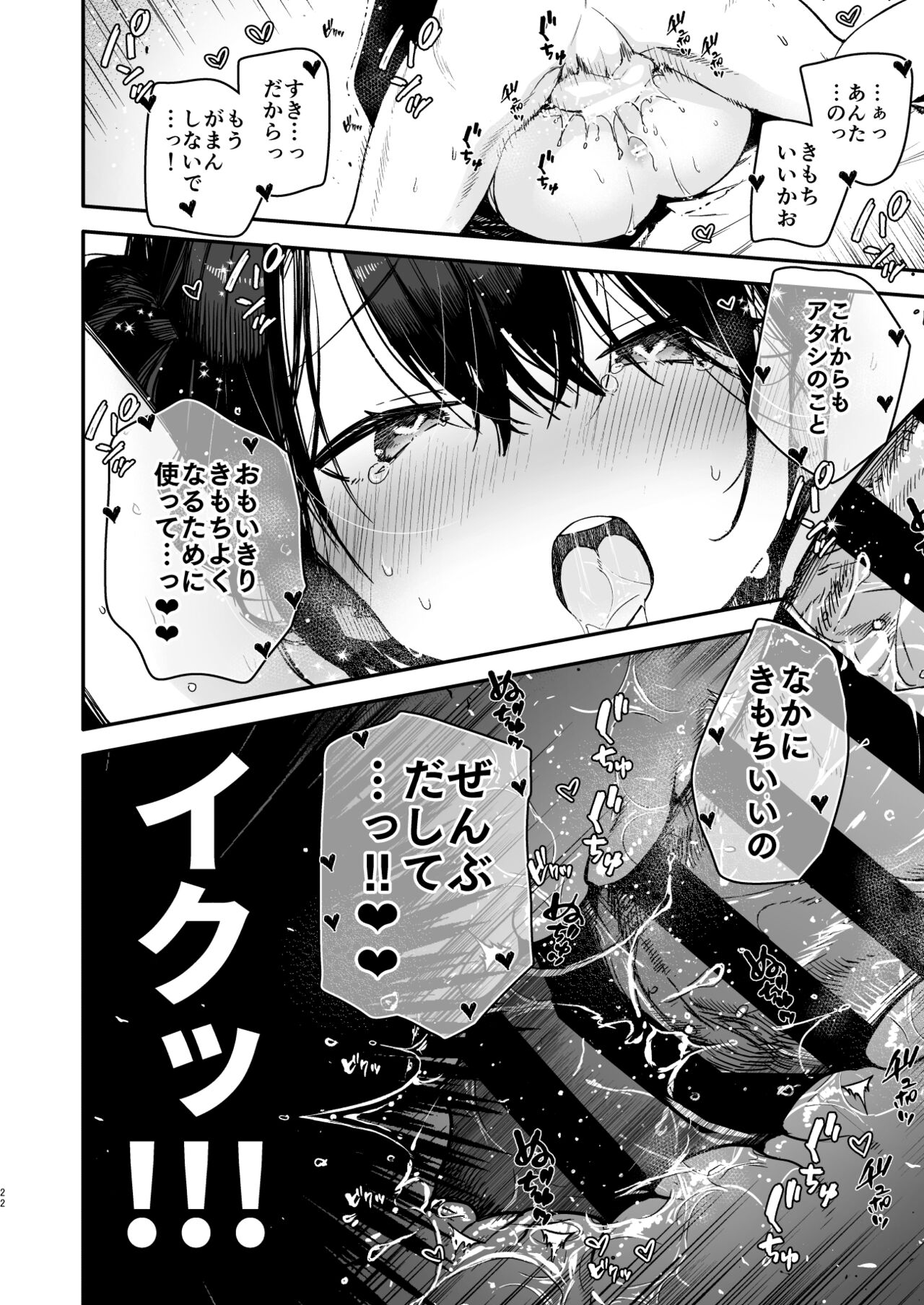 [無糖紅茶] 生意気系彼女に煽られながら一日中強制快楽絶頂わからせえっち 22eme image