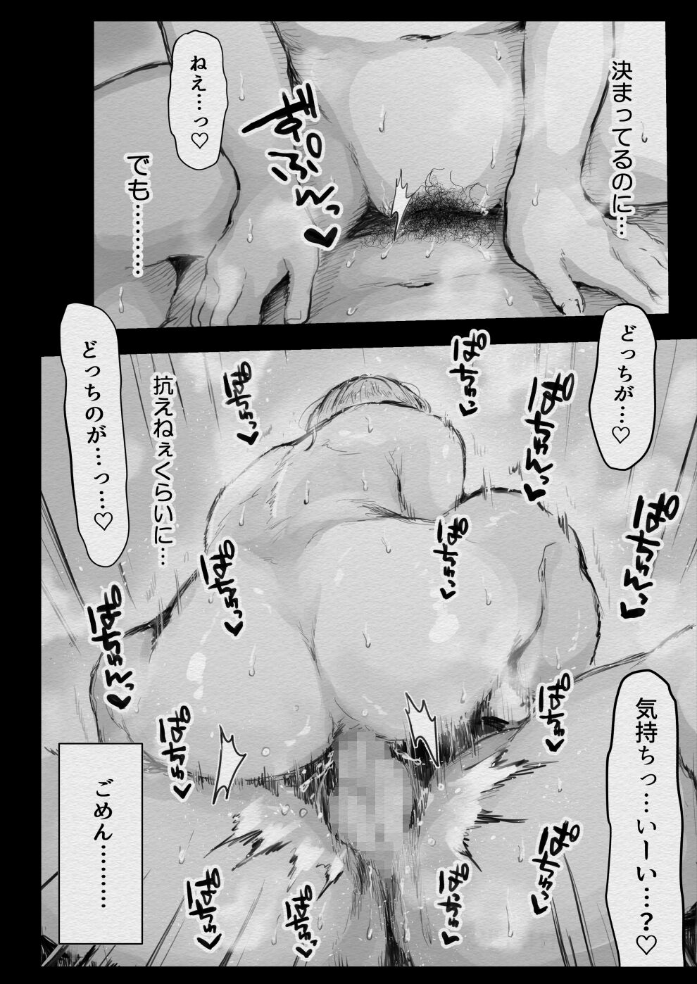 [キヨシコナイト (キヨシ)] 俺が寝取られる？！〜超絶エロすぎる彼女の姉に責められまくり〜ドエロすぎる彼女の姉に俺が寝取られる numero di immagine  4