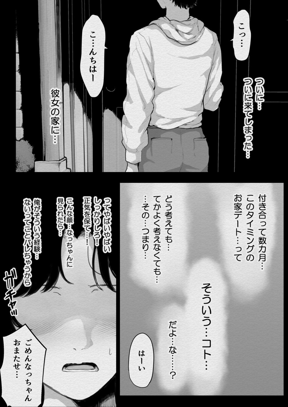 [キヨシコナイト (キヨシ)] 俺が寝取られる？！〜超絶エロすぎる彼女の姉に責められまくり〜ドエロすぎる彼女の姉に俺が寝取られる numero di immagine  6