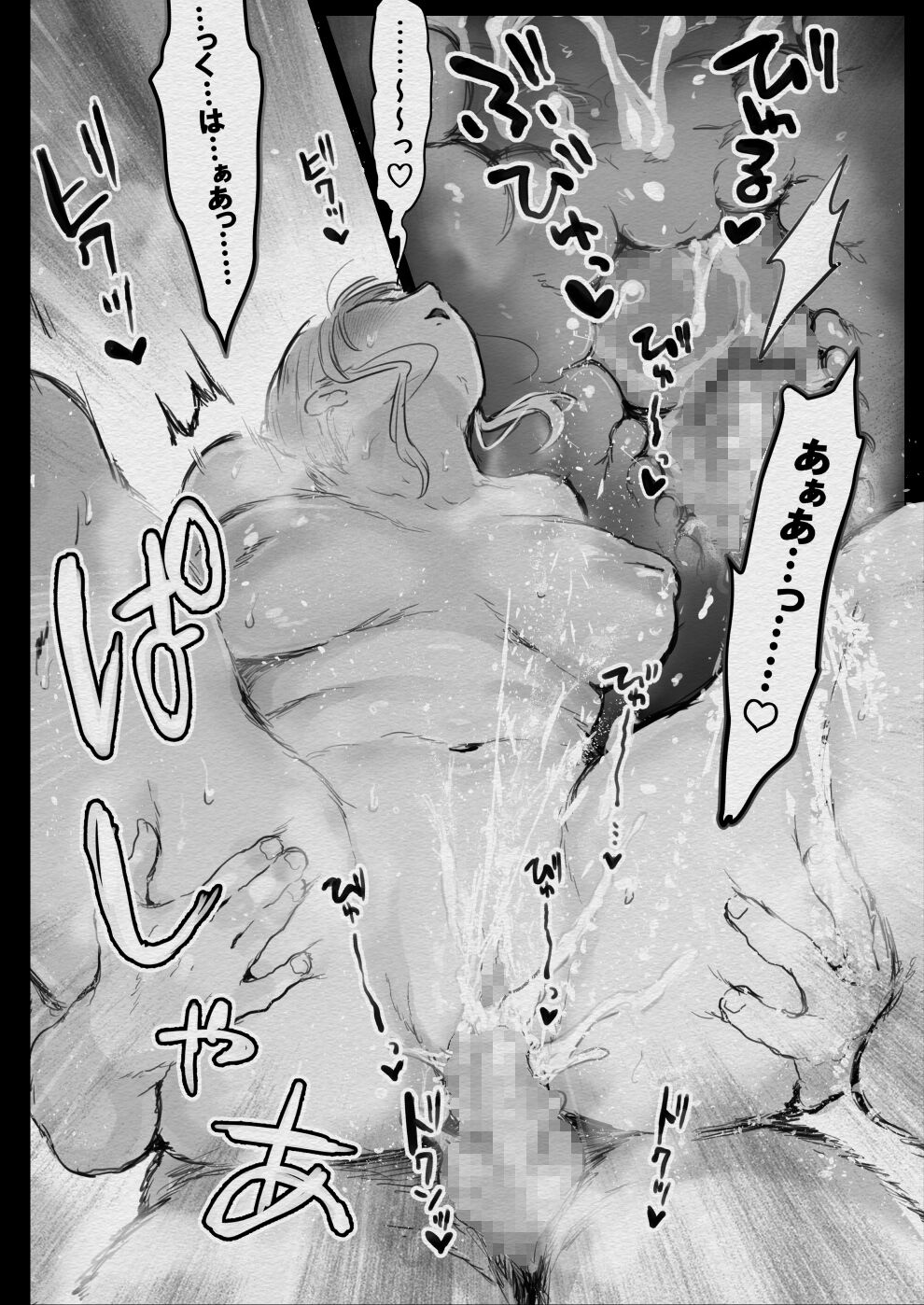 [キヨシコナイト (キヨシ)] 俺が寝取られる？！〜超絶エロすぎる彼女の姉に責められまくり〜ドエロすぎる彼女の姉に俺が寝取られる numero di immagine  28