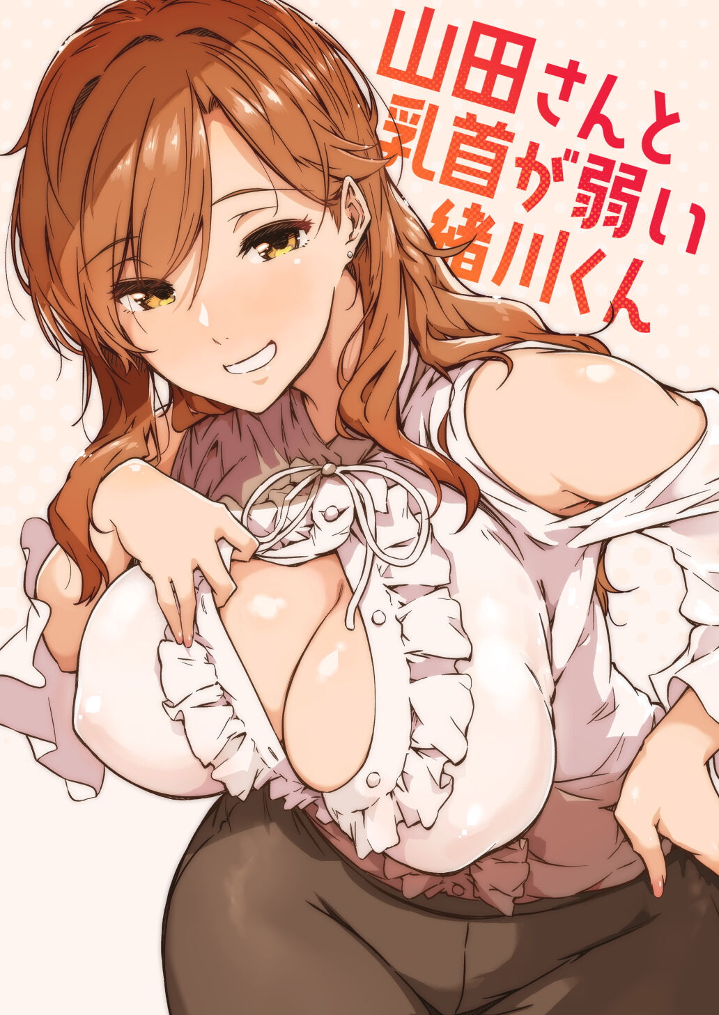 [Wakusei Nostalgia (Tokiwa Midori)] Yamada-san to Chikubi ga Yowai Ogawa-kun [Digital] 画像番号 1